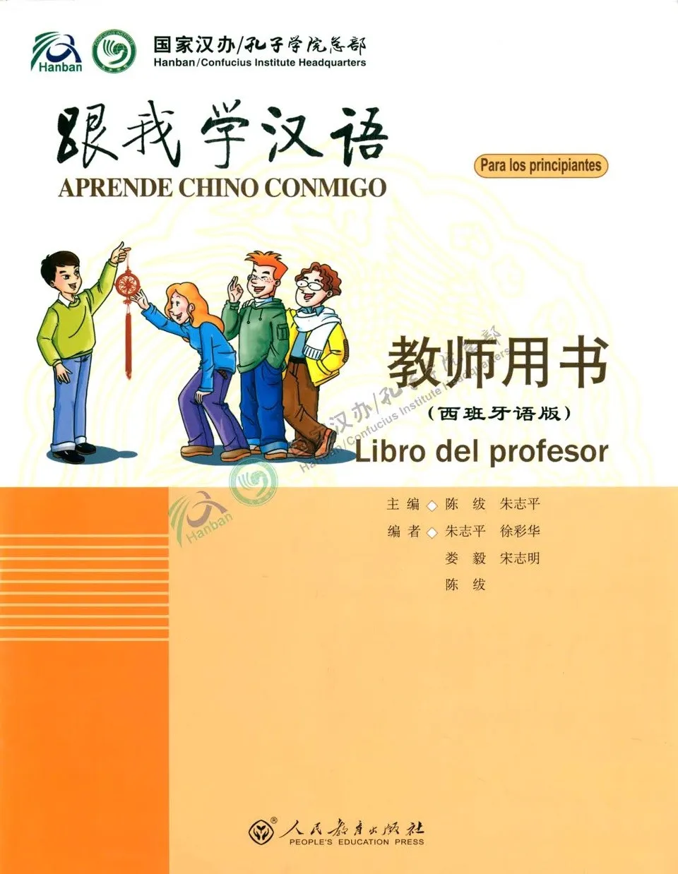 https://i.cchatty2.com/filters:format(webp)/fit-in/960x0/img/202212/LearnChinesewithMeTeacherbook-Spanish--0--1c91cd58-0290-4209-8a4a-bbc12b6cf387-1671178244.jpg