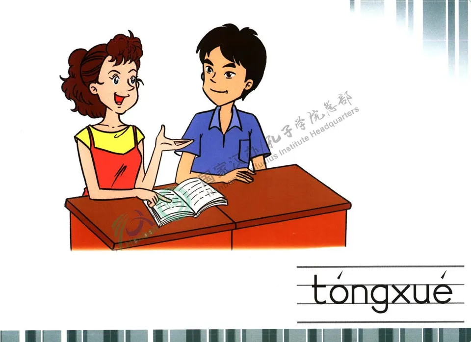 https://i.cchatty2.com/filters:format(webp)/fit-in/960x0/img/202212/LearnChinesewithMeWordCards-Portuguese--3--46bf8727-c6d3-457c-b2f1-15661c36cc76-1671180296.jpg