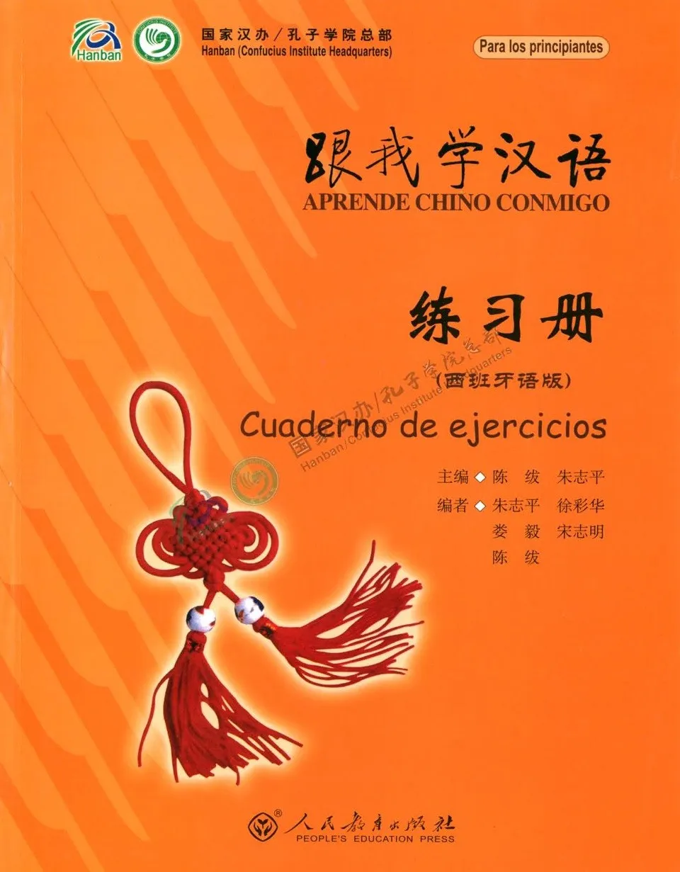 https://i.cchatty2.com/filters:format(webp)/fit-in/960x0/img/202212/LearnChinesewithMeWorkbook-Spanish--0--777afea6-f10b-48fc-833c-1f3e53e8e256-1671177993.jpg