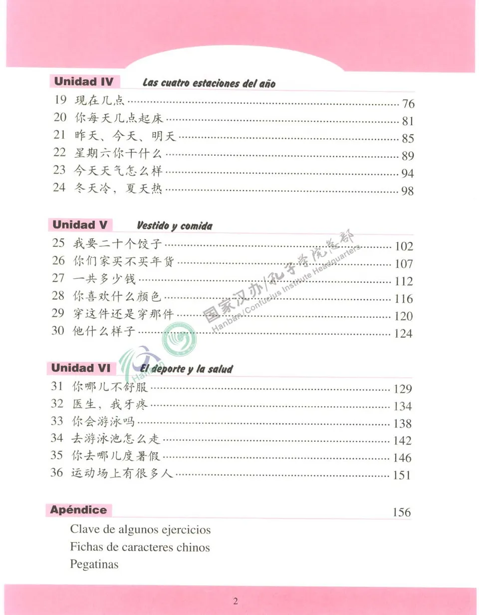 https://i.cchatty2.com/filters:format(webp)/fit-in/960x0/img/202212/LearnChinesewithMeWorkbook-Spanish--7--8d5aaed5-f420-469e-a735-f26b1a179942-1671177994.jpg