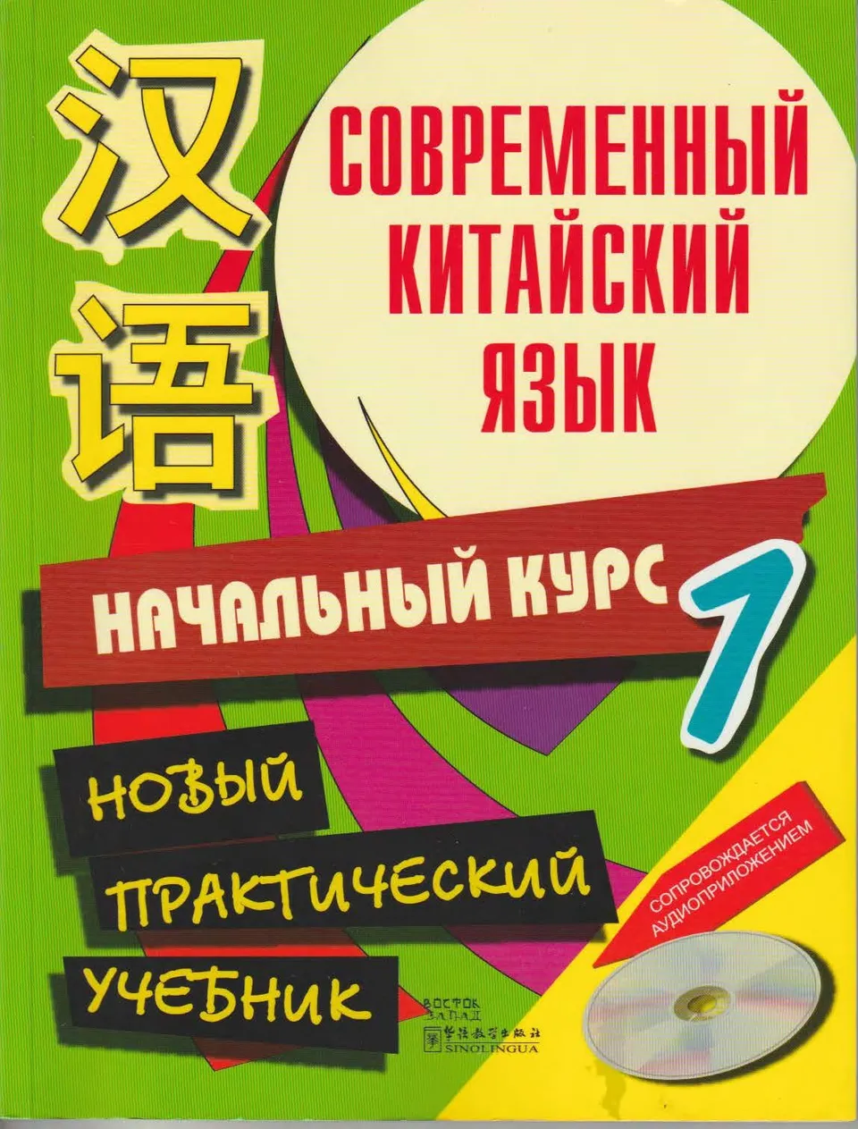https://i.cchatty2.com/filters:format(webp)/fit-in/960x0/img/202212/ModernChineseElementary1-Russian--1--945fbfe3-2ca4-41b8-b7e4-9c62a91253bd-1670658494.jpg