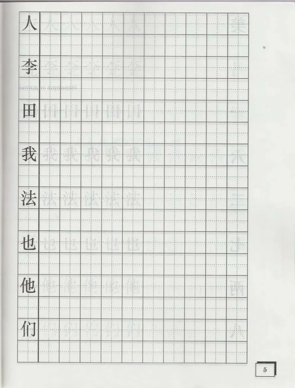 https://i.cchatty2.com/filters:format(webp)/fit-in/960x0/img/202212/ModernChineseElementaryCopybook-Russian--6--30c9dac2-29b7-4bc5-913c-95c9f7371e83-1670658765.jpg