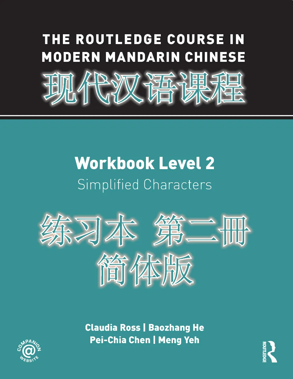 https://i.cchatty2.com/filters:format(webp)/fit-in/960x0/img/202212/ModernMandarinChineseWorkbookSimplified2-V1--0--6df32ade-a084-4240-8ce5-5997d2179752-1670635818.jpg
