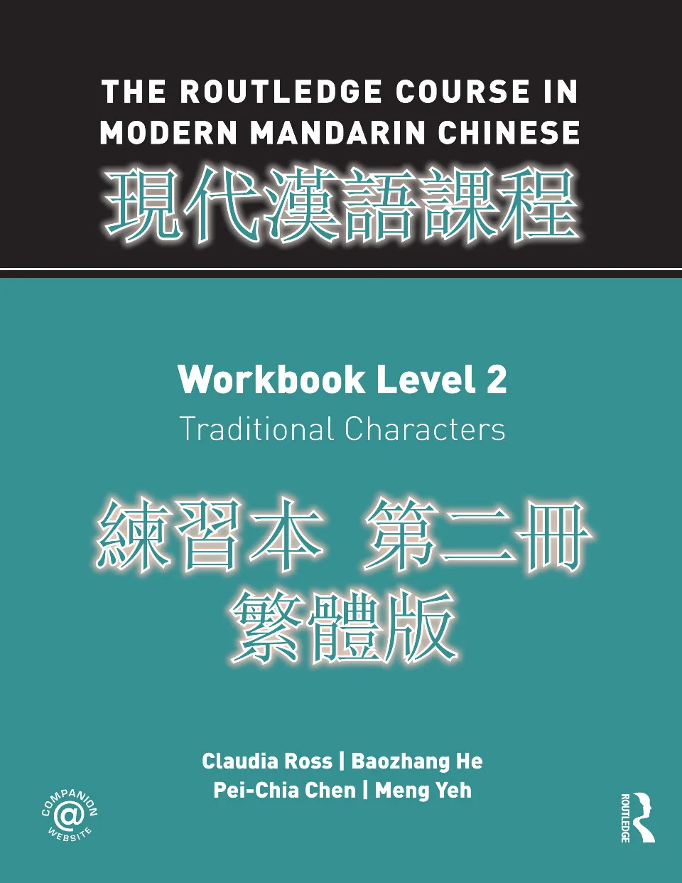 https://i.cchatty2.com/filters:format(webp)/fit-in/960x0/img/202212/ModernMandarinChineseWorkbookTraditional2-V1--0--d2198605-f04b-49ab-bc0e-1fca16e031ee-1670636327.jpg