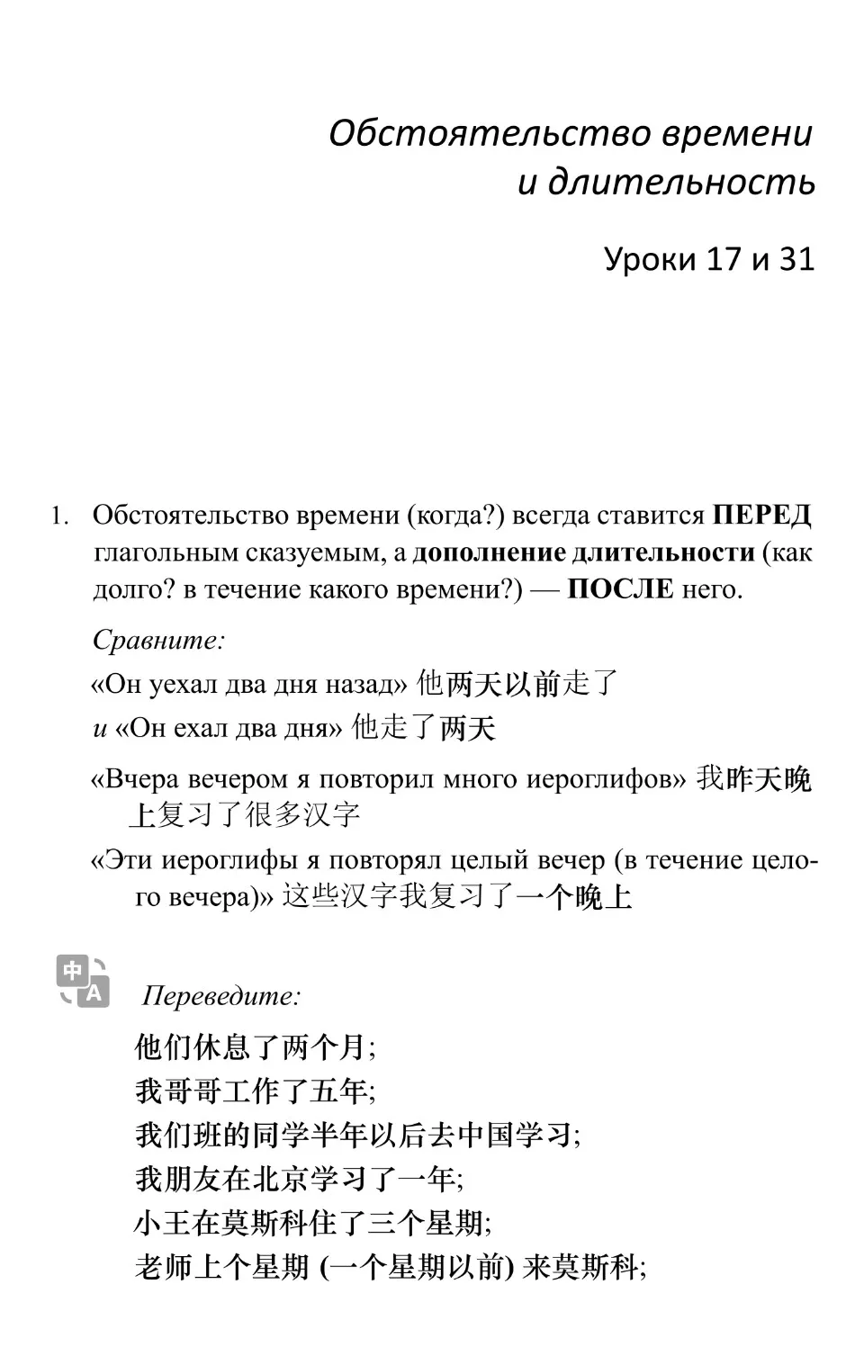 https://i.cchatty2.com/filters:format(webp)/fit-in/960x0/img/202212/PracticalChineseTextbook-Russian--10--63d44e73-e548-4b3e-a516-0a6d5f0739d2-1670655639.jpg