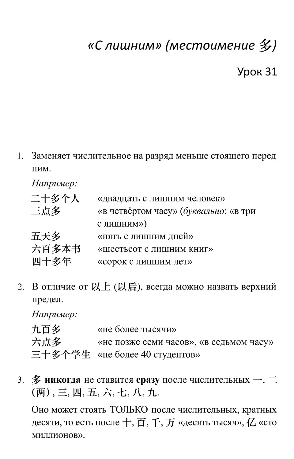 https://i.cchatty2.com/filters:format(webp)/fit-in/960x0/img/202212/PracticalChineseTextbook-Russian--7--523c90a2-3f15-48fc-8a63-e5055c1e65eb-1670655639.jpg