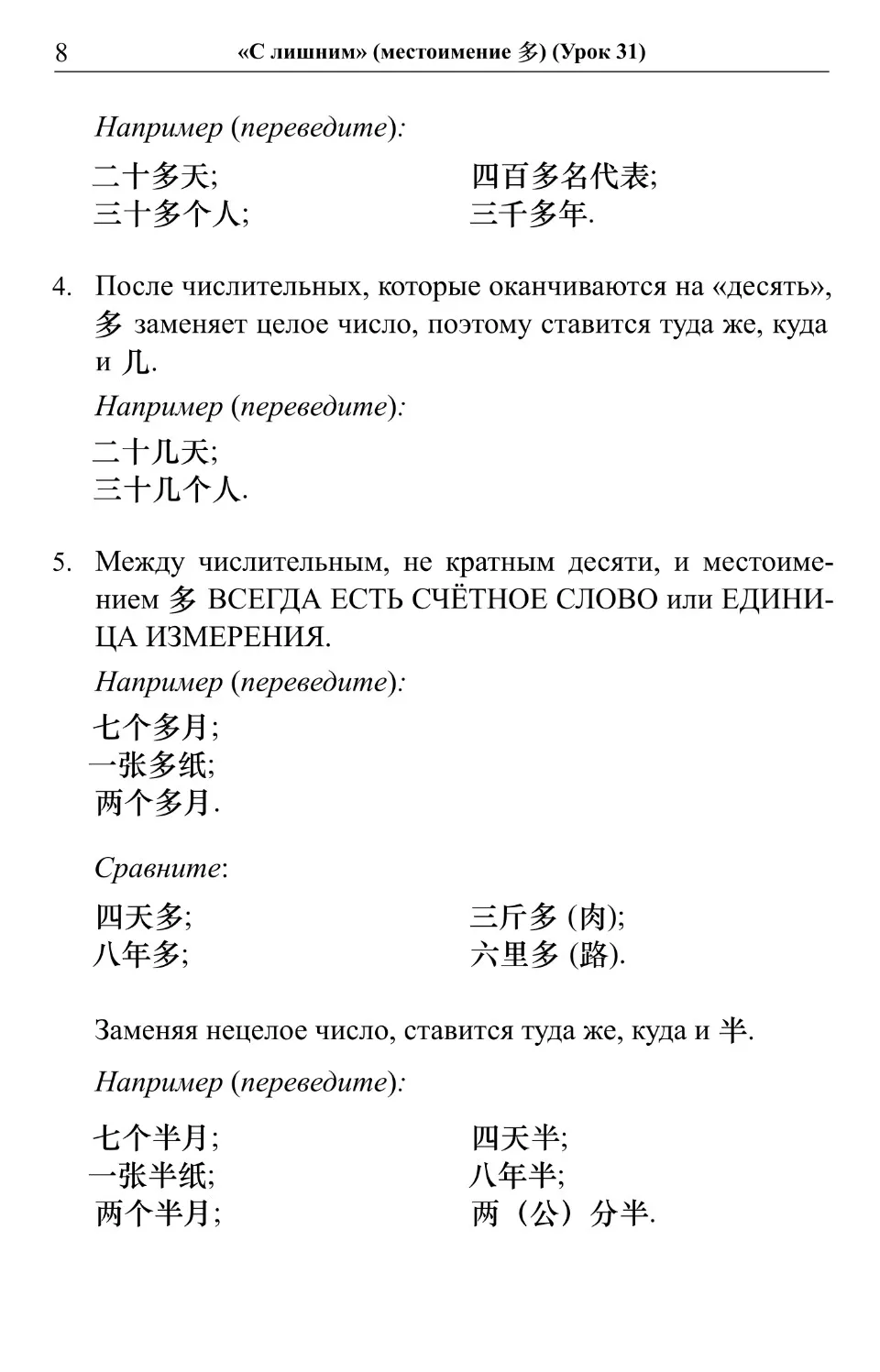 https://i.cchatty2.com/filters:format(webp)/fit-in/960x0/img/202212/PracticalChineseTextbook-Russian--8--0d39092b-5b24-48b5-8d7a-f5c97bacfc2e-1670655638.jpg