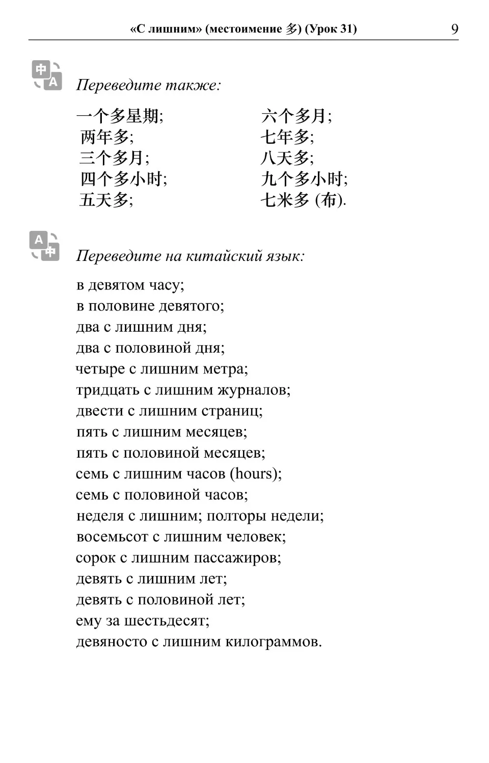 https://i.cchatty2.com/filters:format(webp)/fit-in/960x0/img/202212/PracticalChineseTextbook-Russian--9--c59db1c8-0653-425b-9ee2-c5092c0409d9-1670655639.jpg
