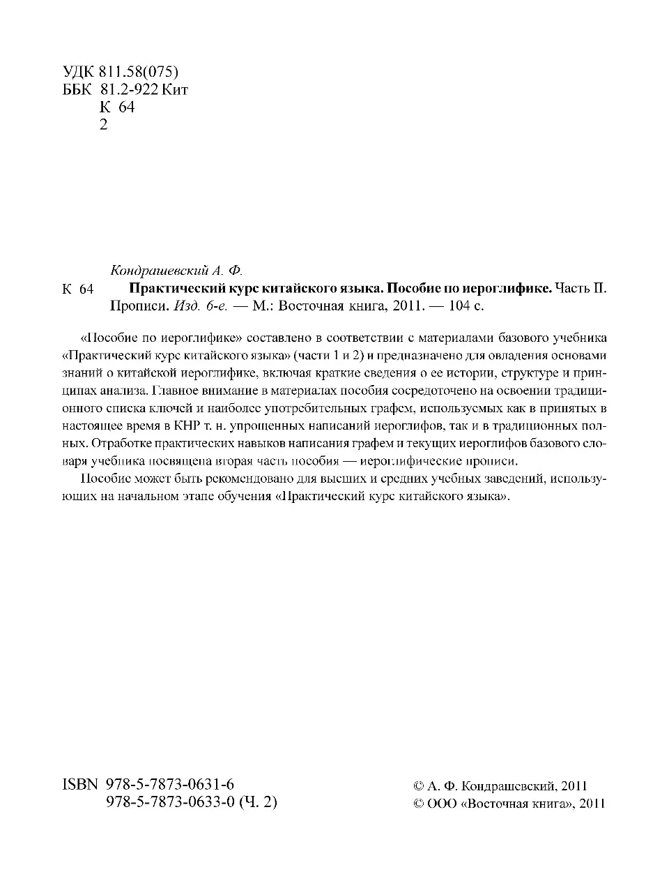 https://i.cchatty2.com/filters:format(webp)/fit-in/960x0/img/202212/PracticalChineseTextbookCharacters2-Russian--1--2b0d0ff0-7e93-49bf-834b-14664d024ea3-1670657055.jpg