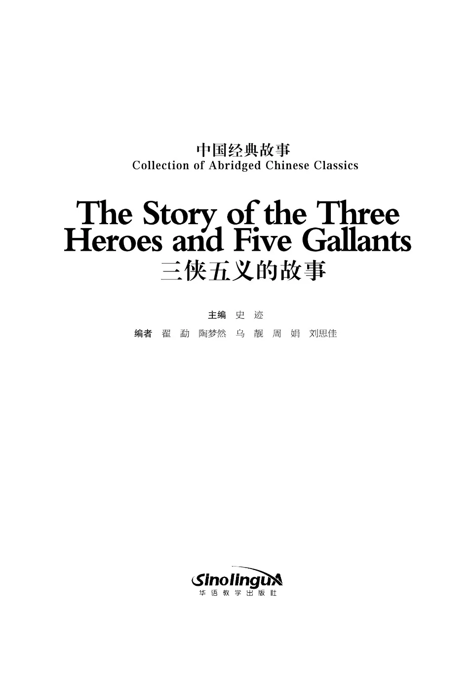 https://i.cchatty2.com/filters:format(webp)/fit-in/960x0/img/202212/Sinolingua-TheStoriesofThreeHeroesandFiveGallants-0--6a0469f3-deb0-432e-a1a7-b5334b01fa0a-1672060651.jpg