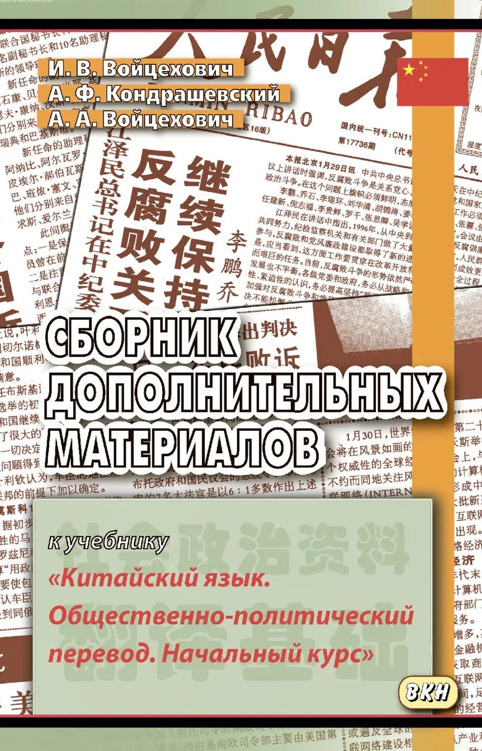 https://i.cchatty2.com/filters:format(webp)/fit-in/960x0/img/202212/SocialPoliticsChineseElementaryTextbookSupplementary-Russian--0--0f85d216-eb40-405f-8f8f-8cbeb3ead128-1670809142.jpg
