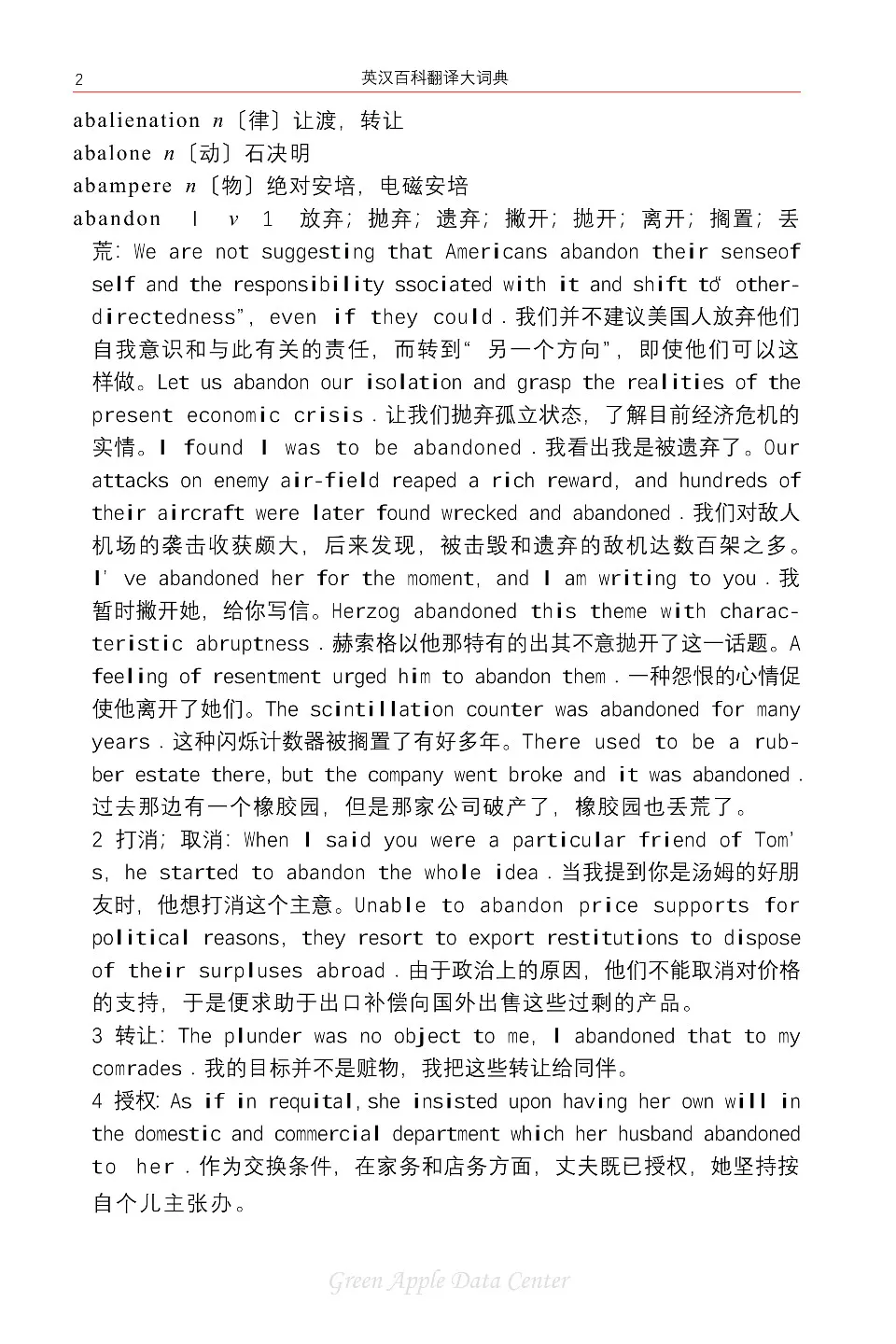 https://i.cchatty2.com/filters:format(webp)/fit-in/960x0/img/202212/TheEncyclopaedicDictionaryofEnglishChineseTranslation1-14--f9477610-8fff-4575-aafd-534d3c99f378-1670661868.jpg