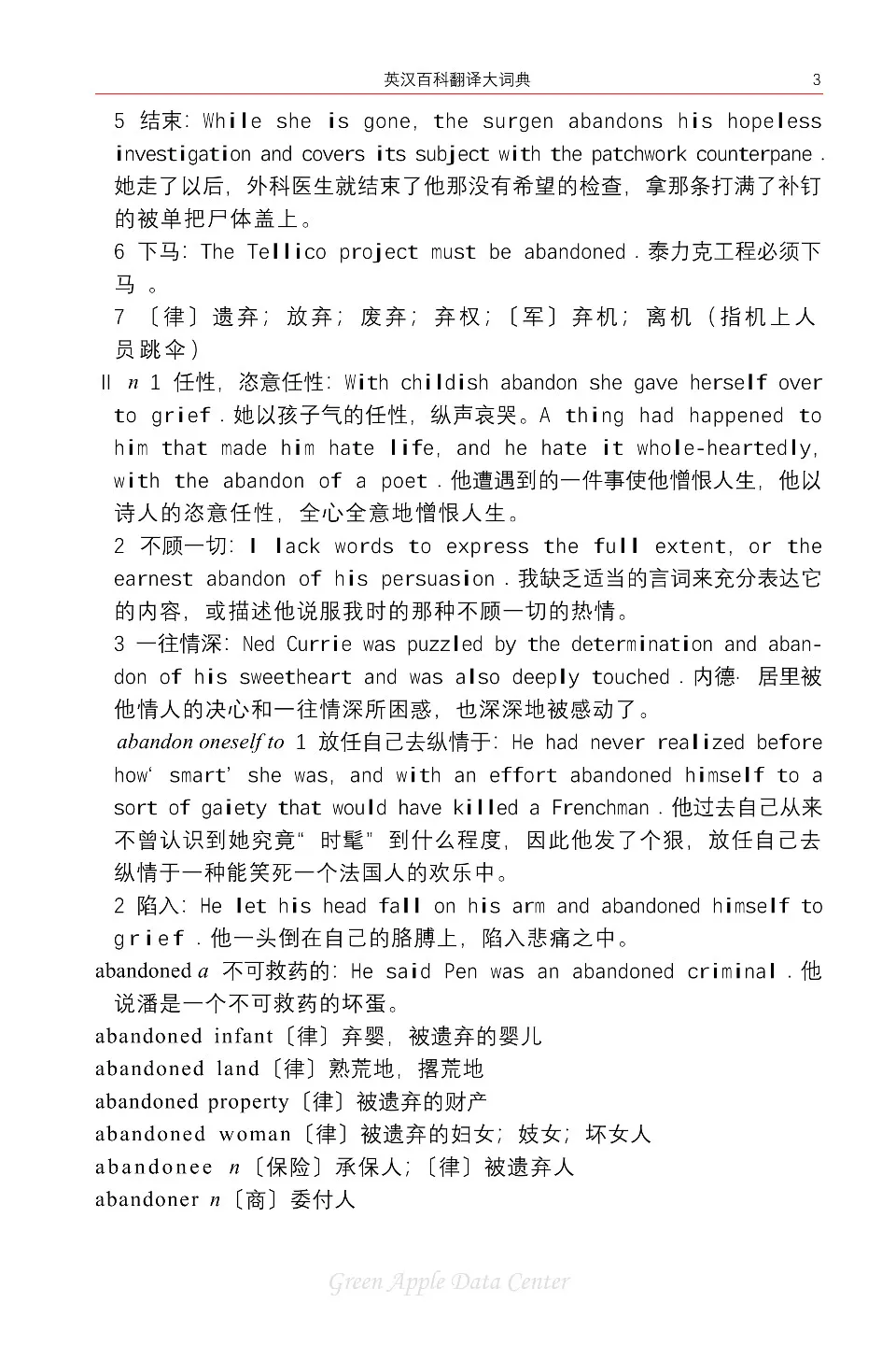 https://i.cchatty2.com/filters:format(webp)/fit-in/960x0/img/202212/TheEncyclopaedicDictionaryofEnglishChineseTranslation1-15--6bd514c2-af3e-4d7f-8ba4-0397a4e5e6ba-1670661868.jpg