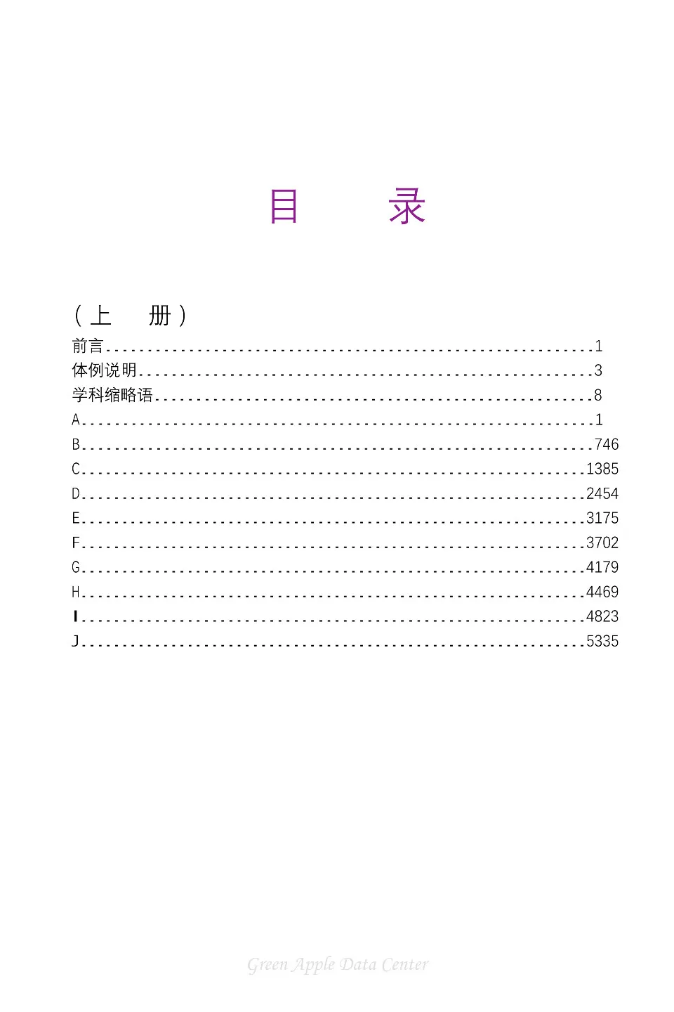 https://i.cchatty2.com/filters:format(webp)/fit-in/960x0/img/202212/TheEncyclopaedicDictionaryofEnglishChineseTranslation1-2--4ed0e3aa-dc90-424d-b0ef-24333099b94a-1670661867.jpg