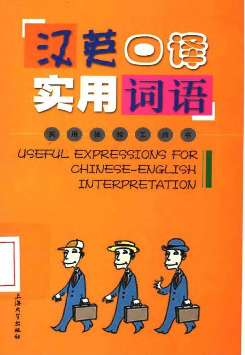 https://i.cchatty2.com/filters:format(webp)/fit-in/960x0/img/202212/UsefulExpressionsforChineseEnglishInterpretation-0--c59ecdeb-a53b-4ec1-89c4-27bcb758e6d9-1670662185.jpg