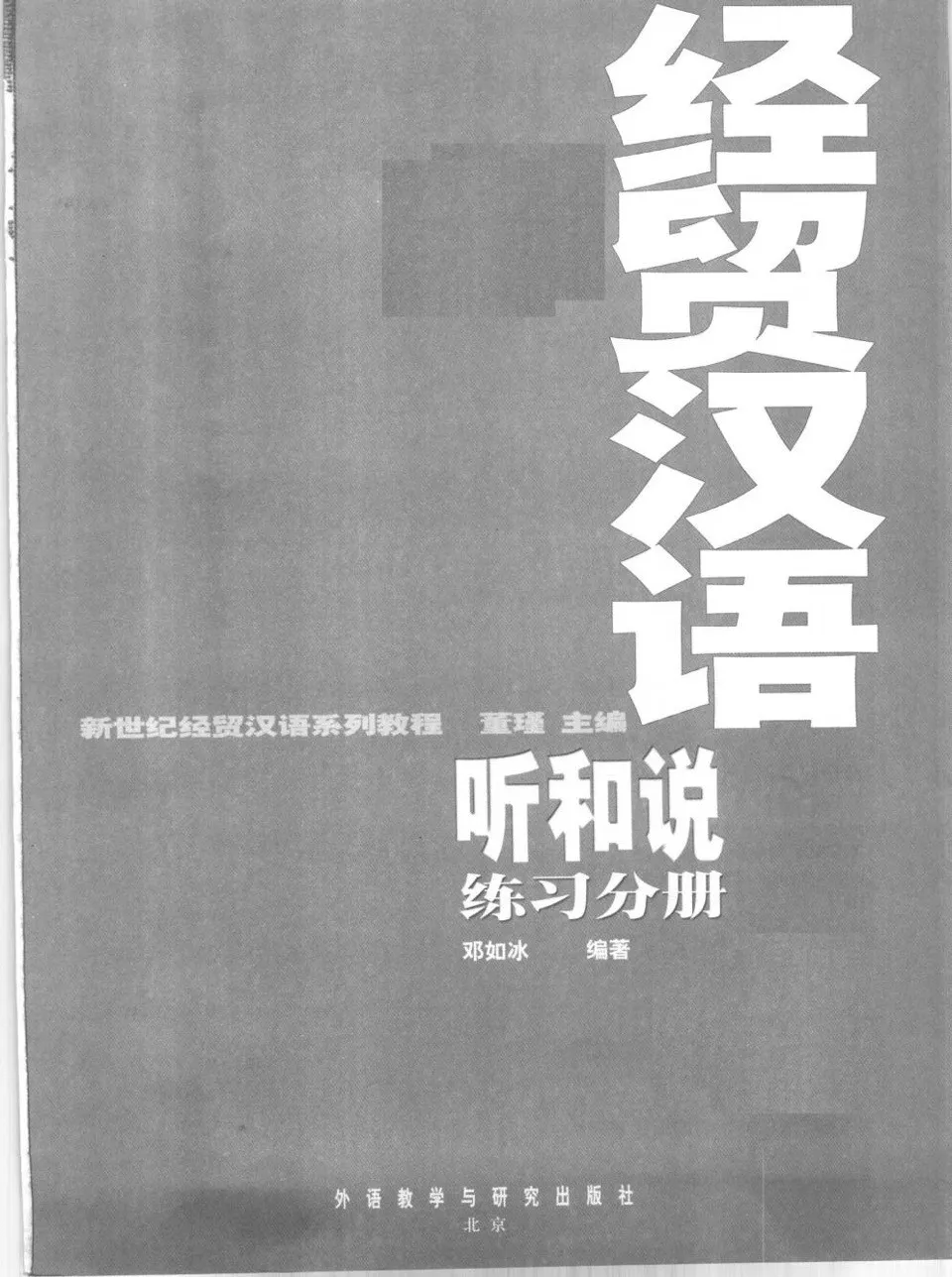 文選音註　全12巻21冊揃　貞亨　和本 中国 漢籍 File:NLC416-11jh010861-73923 漢奸現形記.pdf - Wikimedia Commons