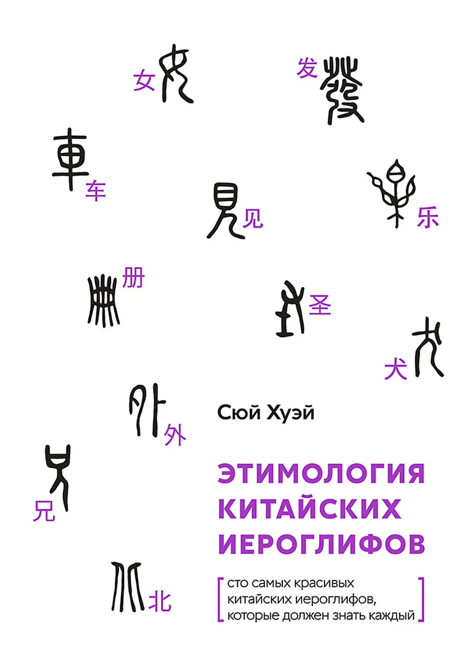 https://i.cchatty2.com/filters:format(webp)/fit-in/960x0/img/202301/ChineseEtymology-Russian--0--89b22ad0-a337-439e-9541-d3625ce4eb22-1672566805.jpg