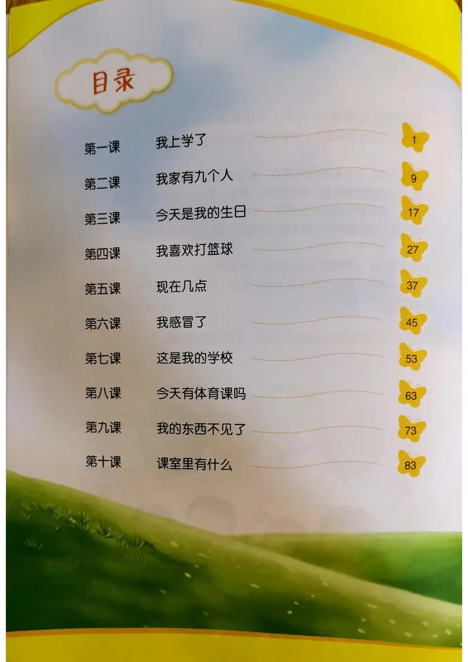 https://i.cchatty2.com/filters:format(webp)/fit-in/960x0/img/202301/ChineseLanguageforPrimarySchoolsActivityBook1A-4--362a7e71-99ff-42ee-9582-21296d8ad7cb-1673399015.jpg