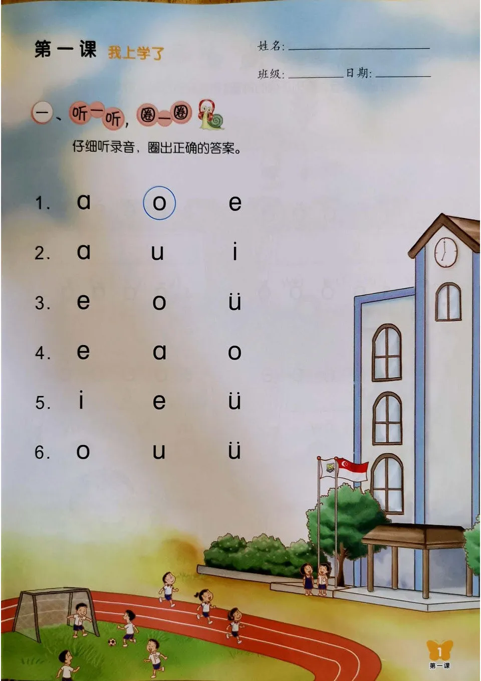 https://i.cchatty2.com/filters:format(webp)/fit-in/960x0/img/202301/ChineseLanguageforPrimarySchoolsActivityBook1A-5--b8a2aed4-61f1-4dbb-a6bc-0f113f68e51d-1673399015.jpg