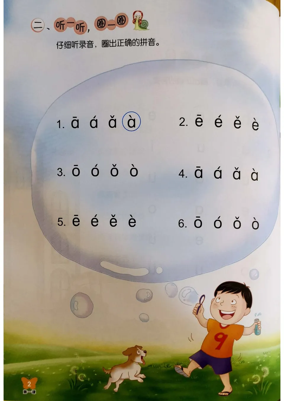 https://i.cchatty2.com/filters:format(webp)/fit-in/960x0/img/202301/ChineseLanguageforPrimarySchoolsActivityBook1A-6--59abaf97-aa86-4281-9795-7bace65723df-1673399015.jpg