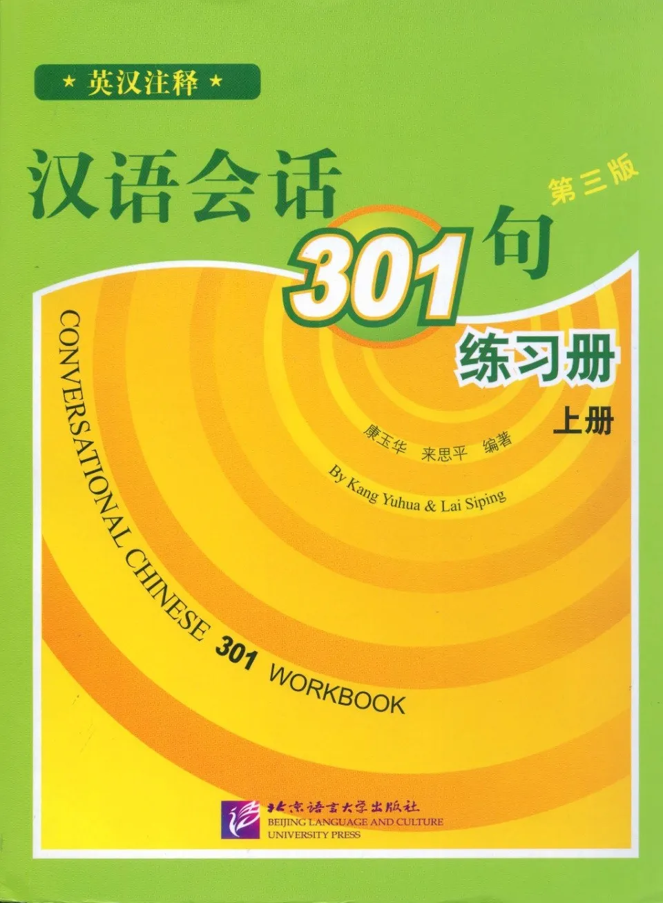 China Lofts 2006.11(初版） 英語版 日本語訳パンフレット付 China Lofts 2006.11(初版） 英語版 日本語訳パンフレット付