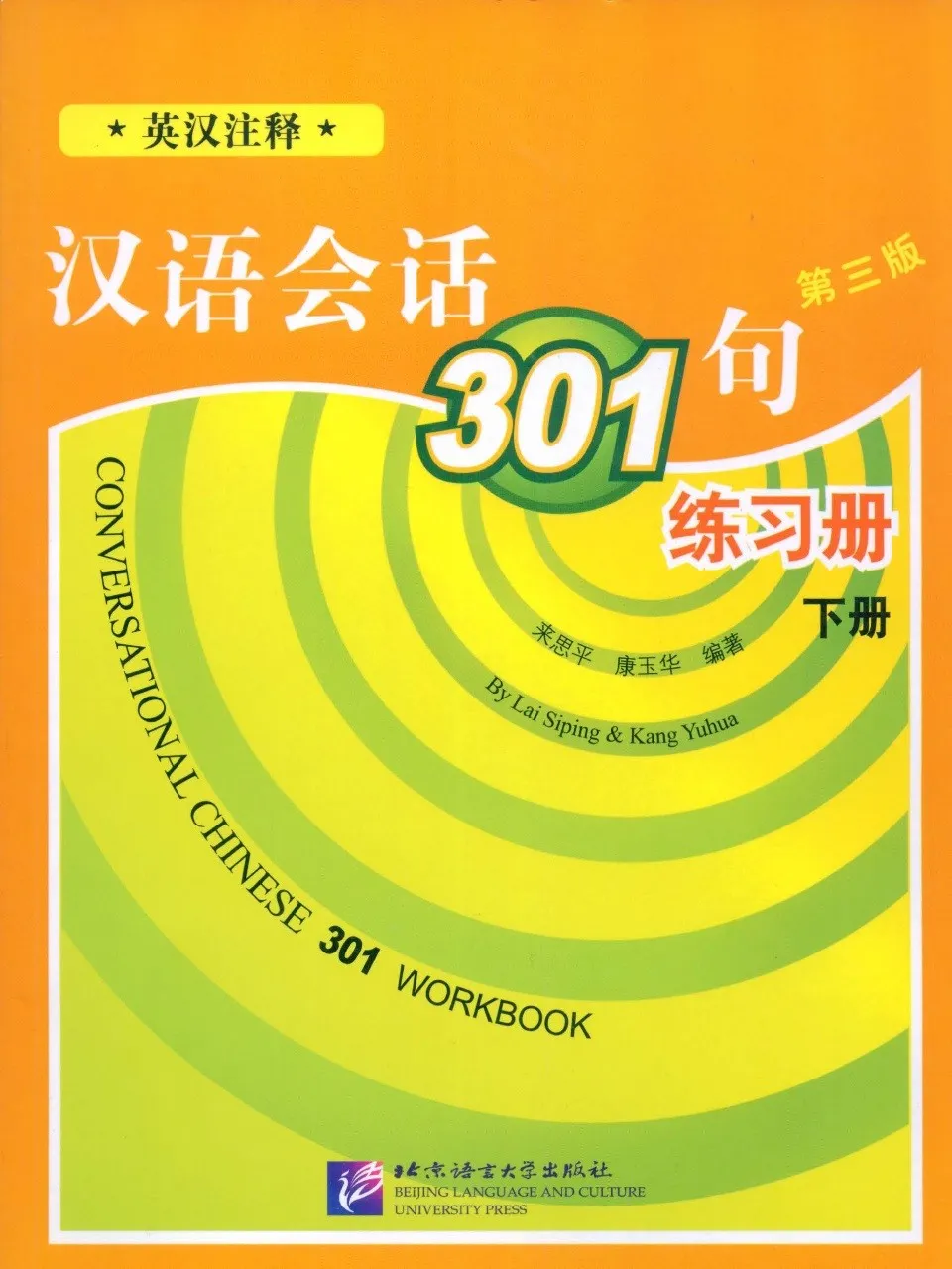 https://i.cchatty2.com/filters:format(webp)/fit-in/960x0/img/202301/ConverationalChinese3012Workbookv3en-0--a440e8a0-b948-4317-905f-61d123e30eb9-1673530611.jpg