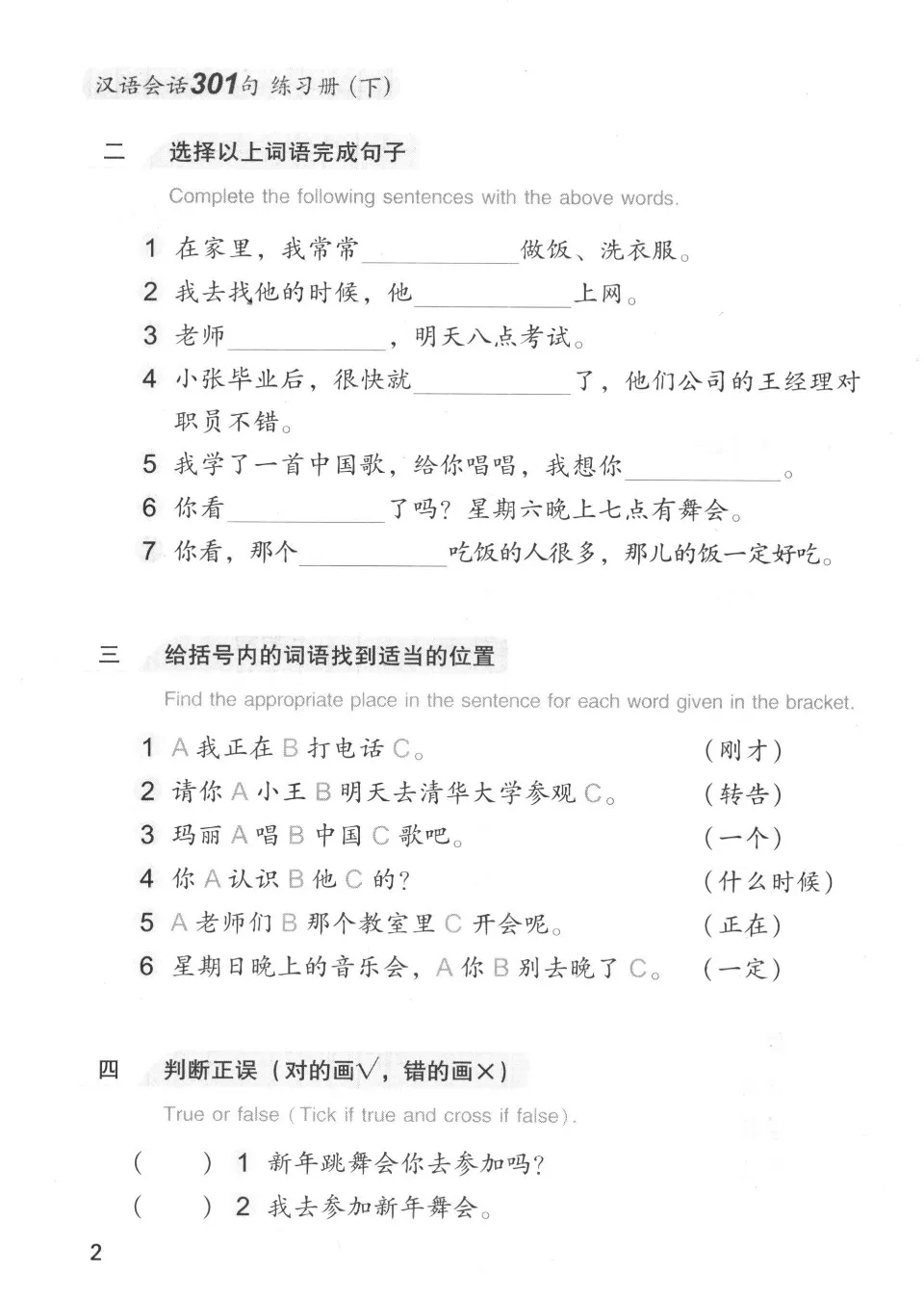 https://i.cchatty2.com/filters:format(webp)/fit-in/960x0/img/202301/ConverationalChinese3012Workbookv3en-7--73b83bbe-c7db-4bce-9770-4a90e9a49b6e-1673530612.jpg