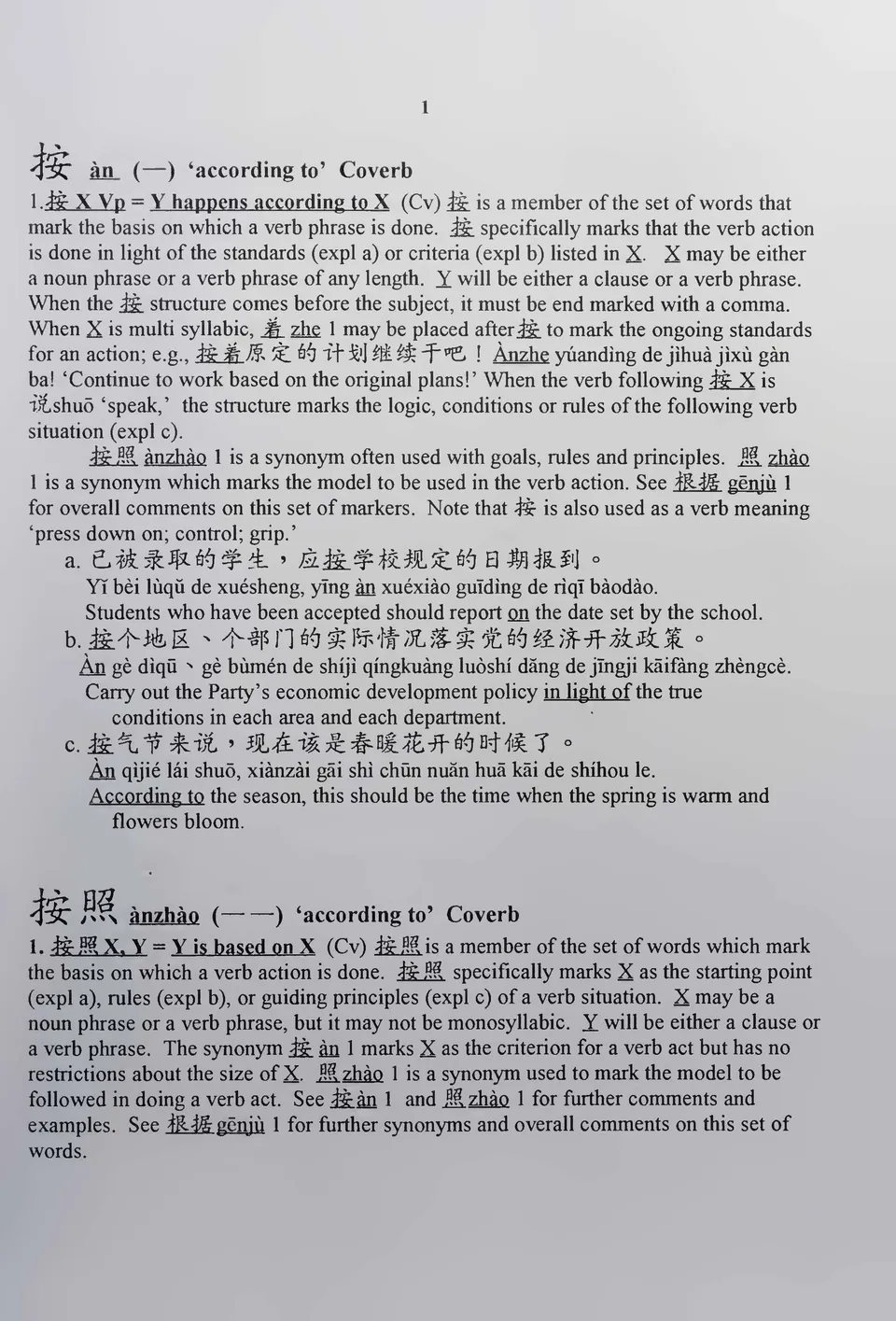 https://i.cchatty2.com/filters:format(webp)/fit-in/960x0/img/202301/DictionaryforReadersofModernChineseProse-15--f56d18ed-3336-4d41-9bbf-511dbfdeddce-1672633634.jpg