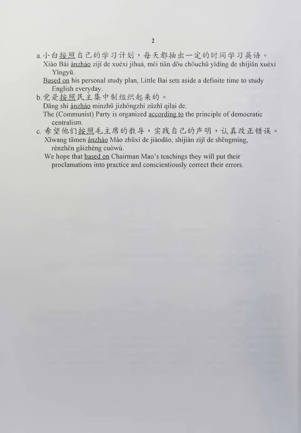 https://i.cchatty2.com/filters:format(webp)/fit-in/960x0/img/202301/DictionaryforReadersofModernChineseProse-16--f2dd0b47-9be4-41c3-b9a0-77656ca41de9-1672633634.jpg