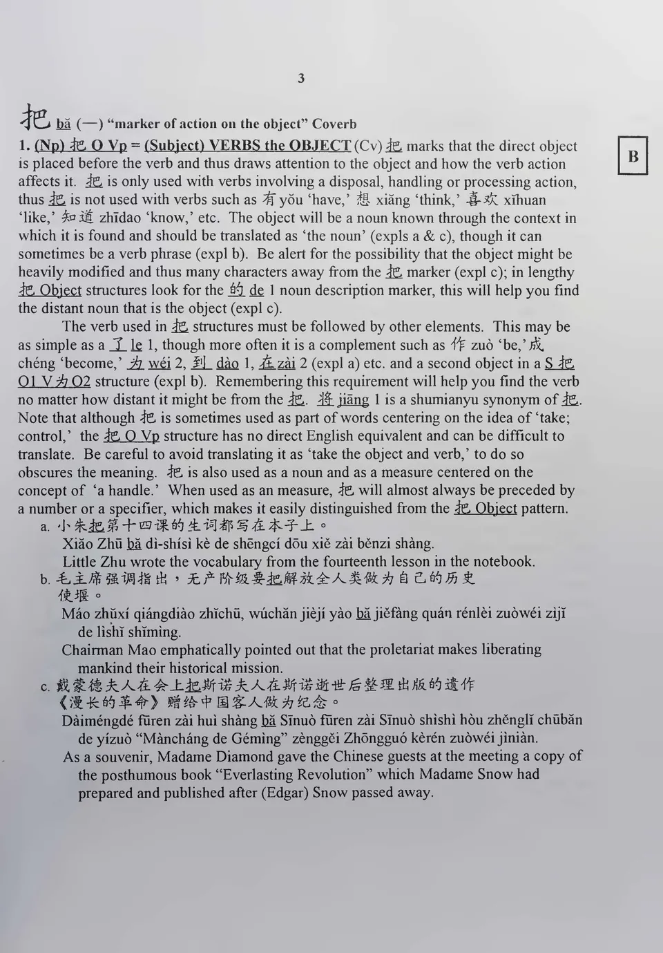 https://i.cchatty2.com/filters:format(webp)/fit-in/960x0/img/202301/DictionaryforReadersofModernChineseProse-17--4c47d0be-68a6-4a4d-acba-7de6a3fed644-1672633634.jpg