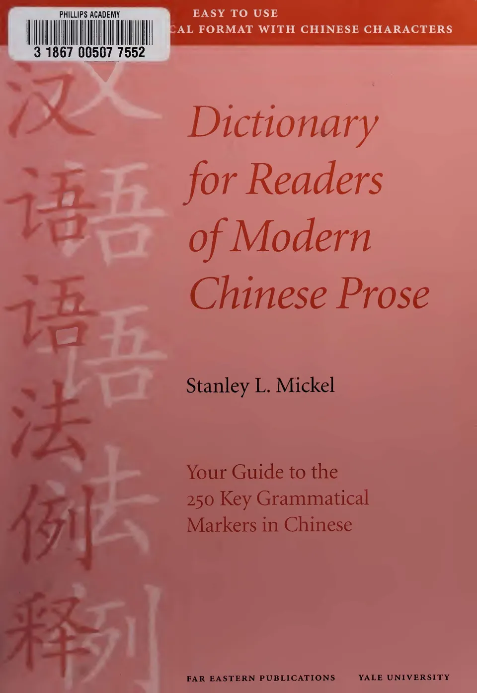 https://i.cchatty2.com/filters:format(webp)/fit-in/960x0/img/202301/DictionaryforReadersofModernChineseProse-2--bcfcc9b8-8692-4ab8-a3f1-a3a7ba2ce1ba-1672633634.jpg