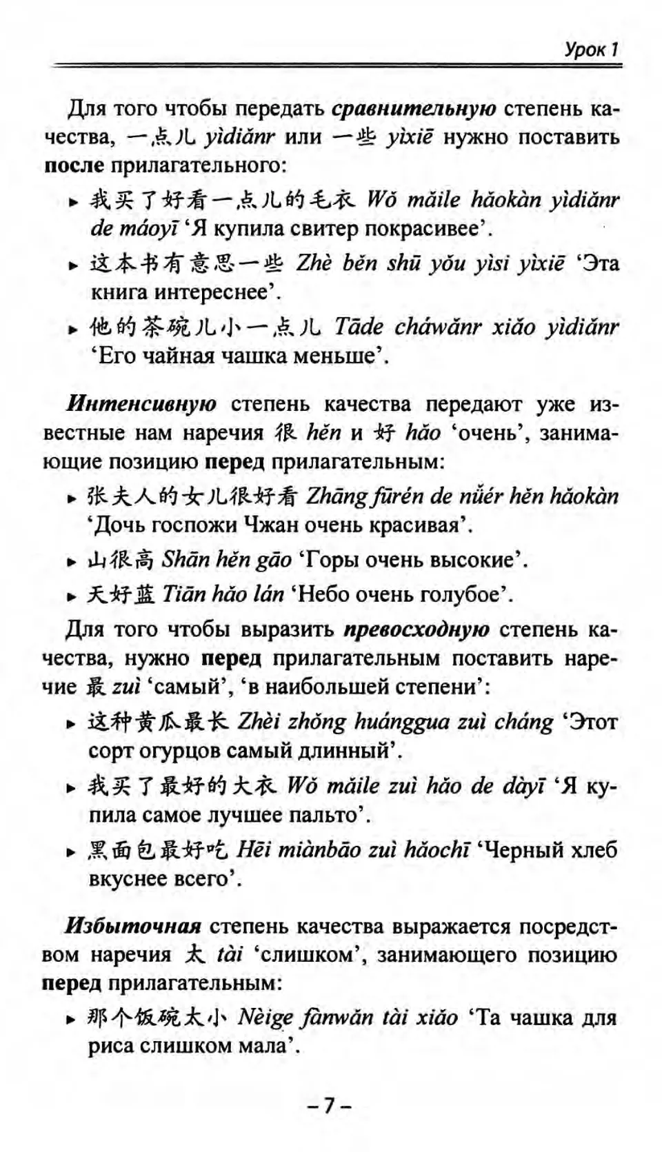https://i.cchatty2.com/filters:format(webp)/fit-in/960x0/img/202301/ElementaryChinese2-Russian--9--de2f7d2f-de3f-4cbe-a037-0b54524d3303-1673078624.jpg