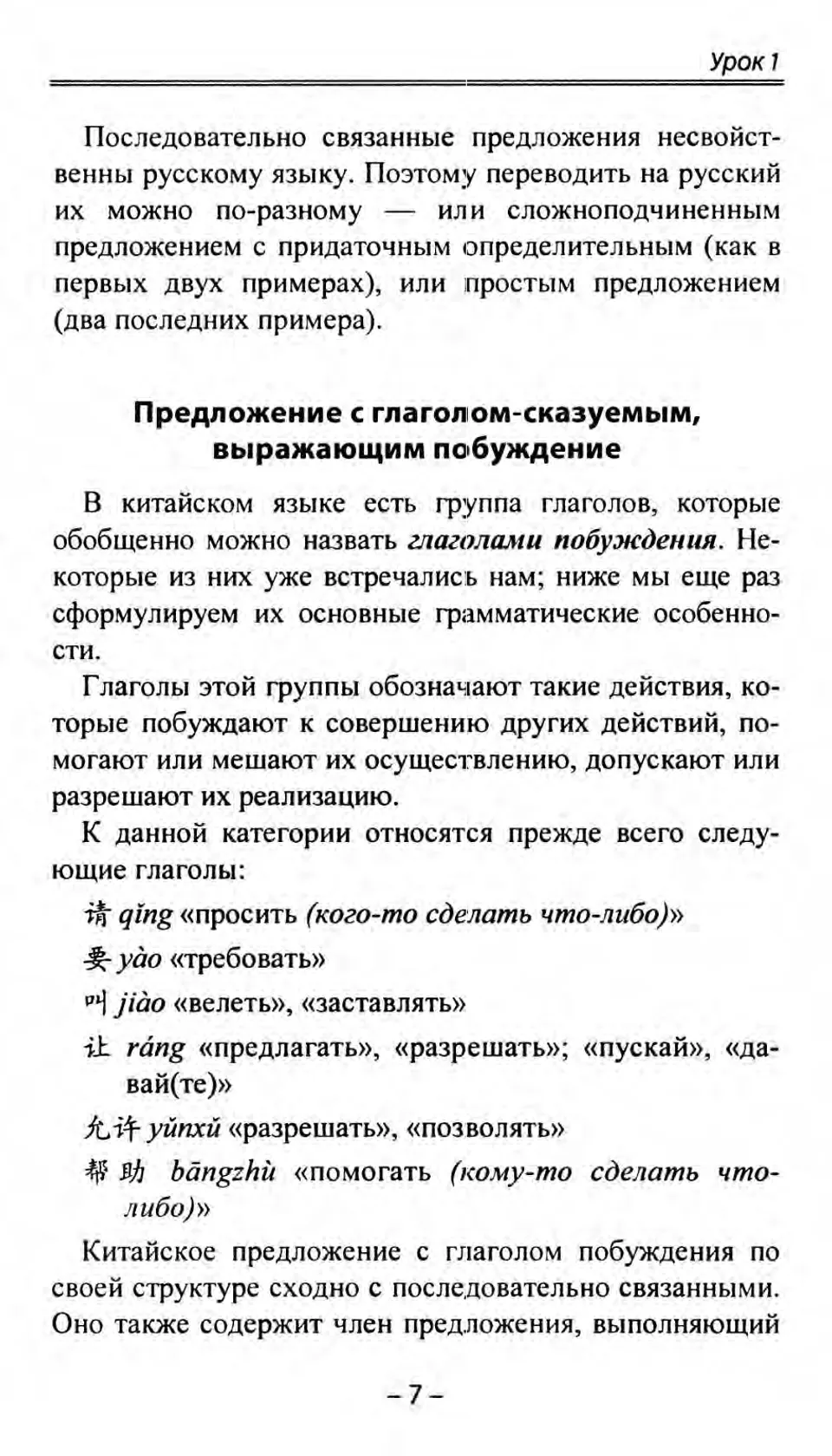 https://i.cchatty2.com/filters:format(webp)/fit-in/960x0/img/202301/ElementaryChinese3-Russian--10--45b4a713-2983-43a2-9b83-d1c8209c1c57-1673078804.jpg