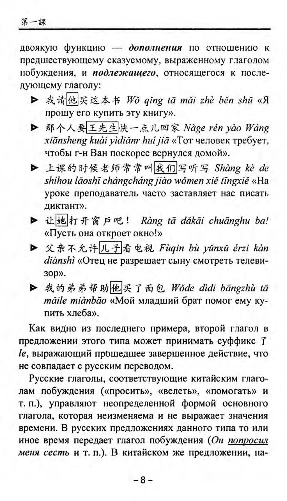 https://i.cchatty2.com/filters:format(webp)/fit-in/960x0/img/202301/ElementaryChinese3-Russian--11--f336ba56-964d-4a54-9b0d-c148e0aa10bc-1673078803.jpg
