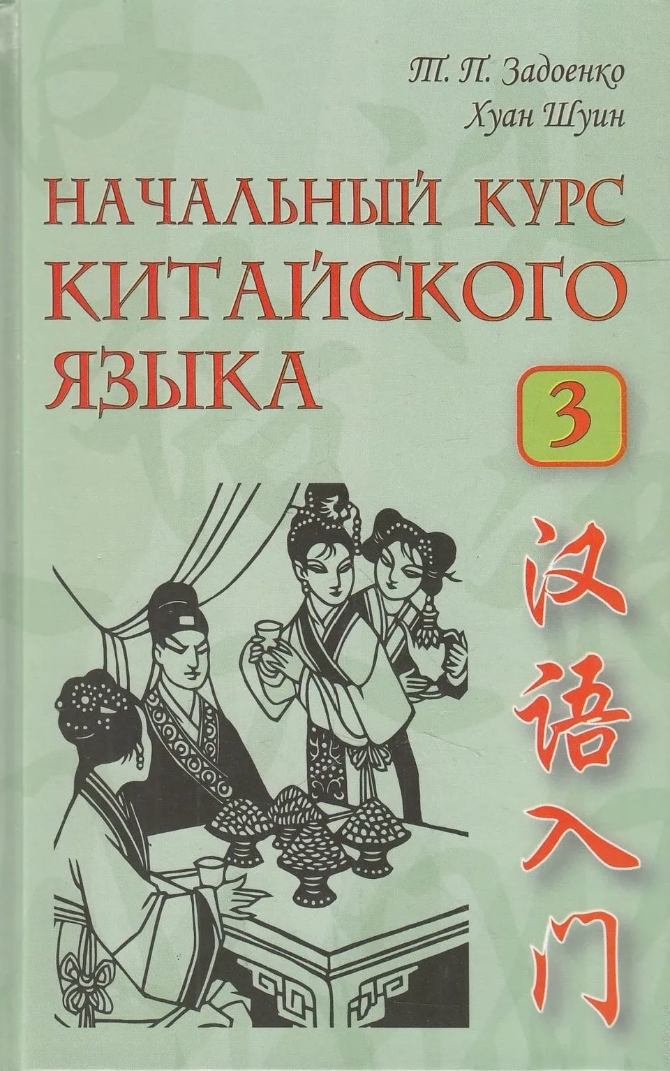 https://i.cchatty2.com/filters:format(webp)/fit-in/960x0/img/202301/ElementaryChinese3-Russian--2--c9f86d97-98f2-4530-ad32-2f224fb1525a-1673078803.jpg