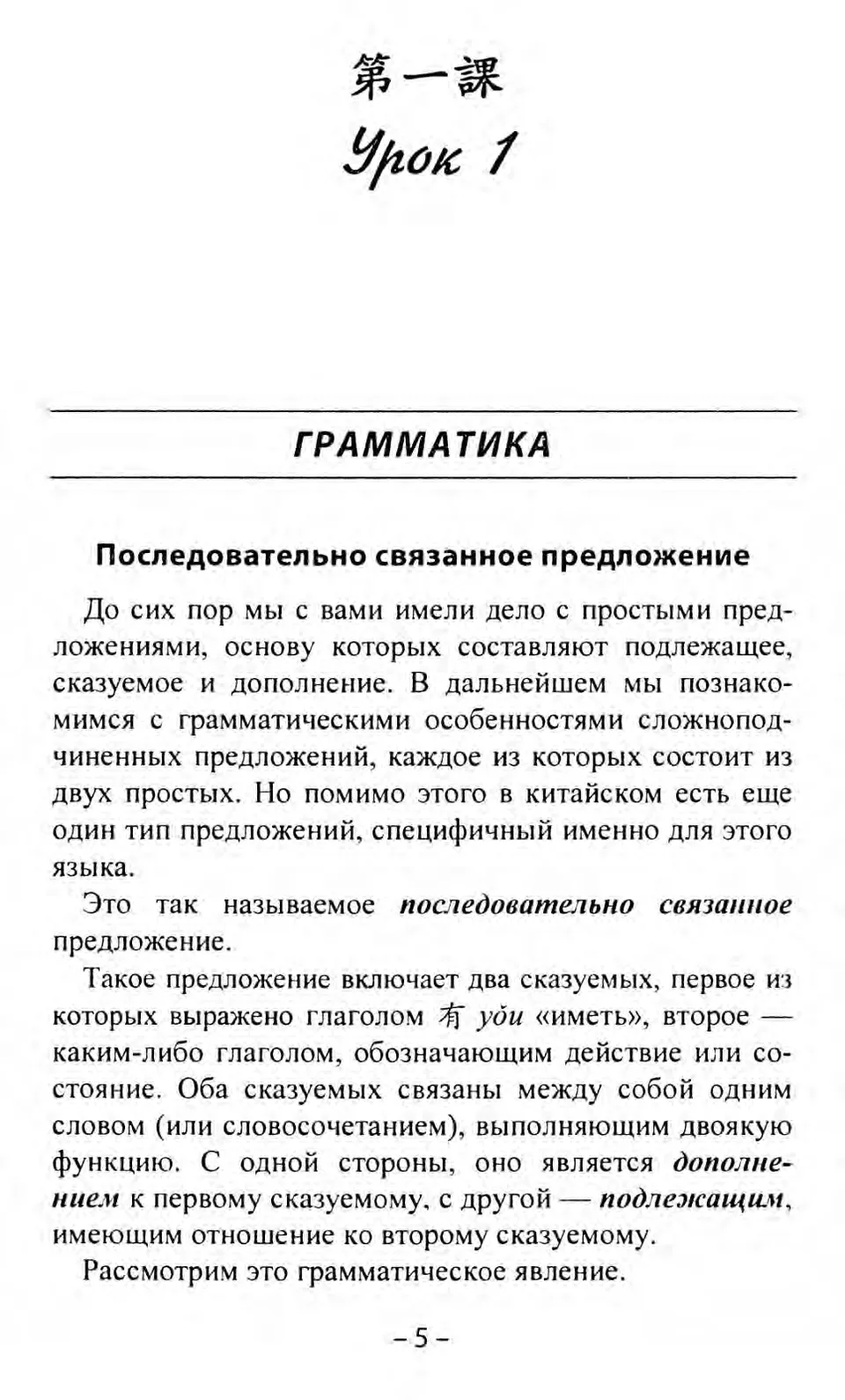 https://i.cchatty2.com/filters:format(webp)/fit-in/960x0/img/202301/ElementaryChinese3-Russian--8--f9abd3c8-5fdf-4455-9745-05316bc444ae-1673078803.jpg