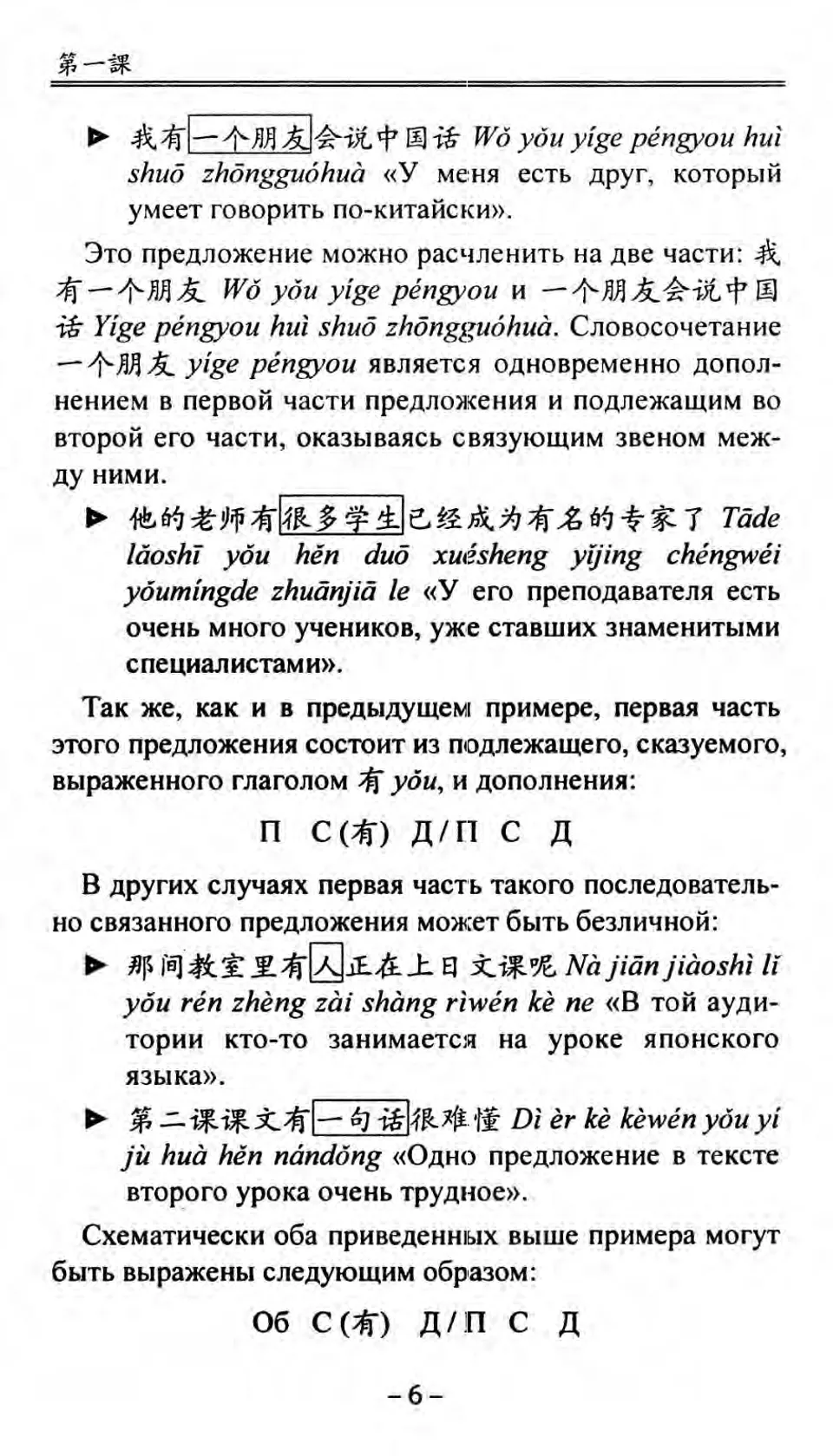 https://i.cchatty2.com/filters:format(webp)/fit-in/960x0/img/202301/ElementaryChinese3-Russian--9--01738200-e82a-494d-b5a0-8999ecae6198-1673078803.jpg