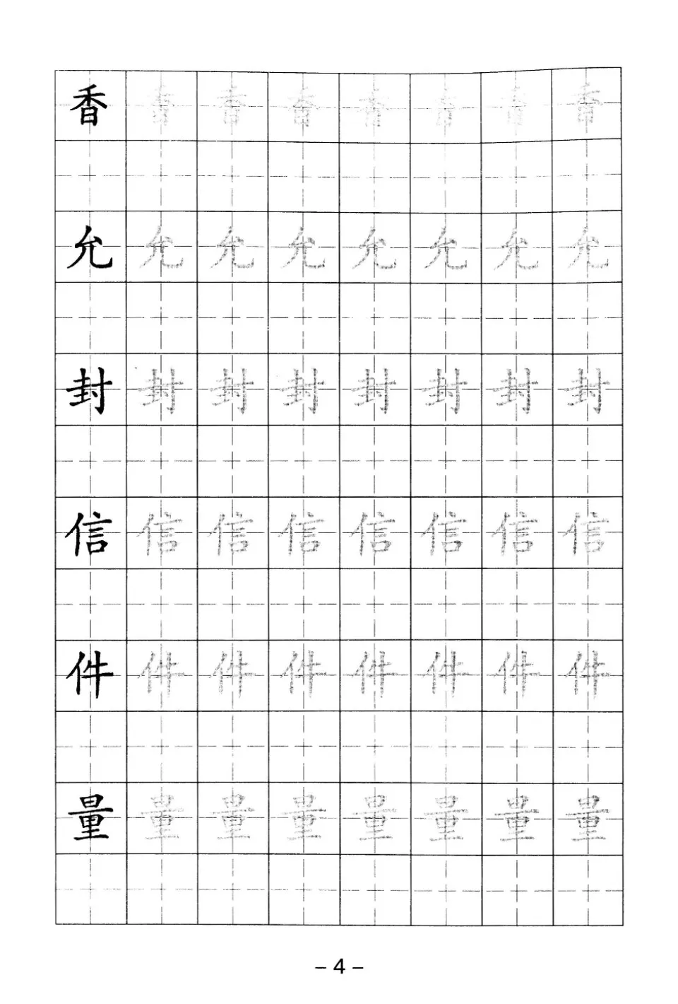 https://i.cchatty2.com/filters:format(webp)/fit-in/960x0/img/202301/ElementaryChineseCharacters3-Russian--4--e60e8236-1ff9-4a77-921d-9c70b0f843eb-1673079338.jpg