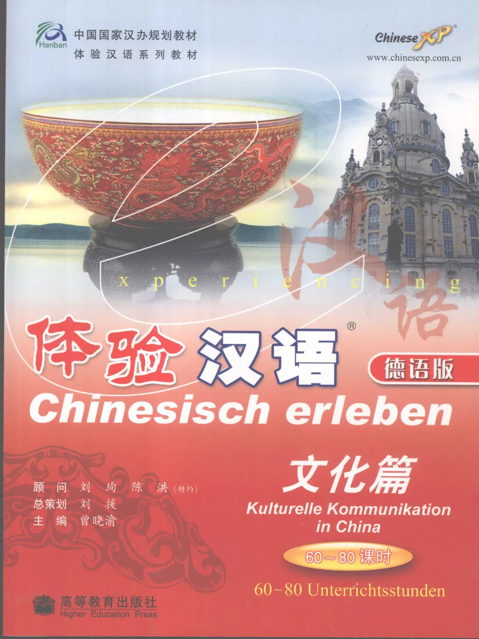 https://i.cchatty2.com/filters:format(webp)/fit-in/960x0/img/202301/ExperiencingCultureinChina-German--0--786a6048-d465-4bcb-ac18-d20b32b33c8e-1675082587.jpg