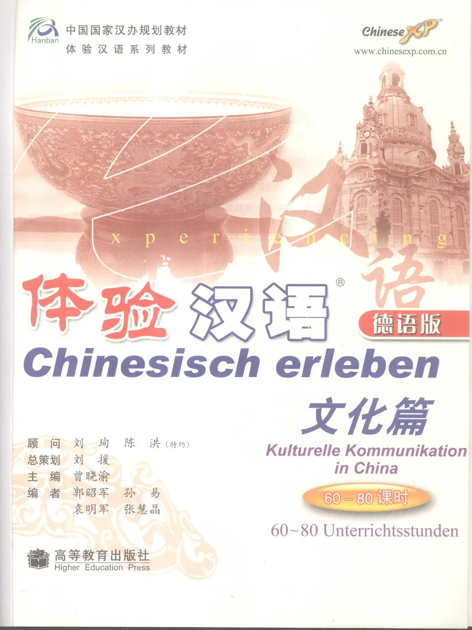 https://i.cchatty2.com/filters:format(webp)/fit-in/960x0/img/202301/ExperiencingCultureinChina-German--8--b4b8398d-863d-41ec-a872-b365e79db518-1675082586.jpg
