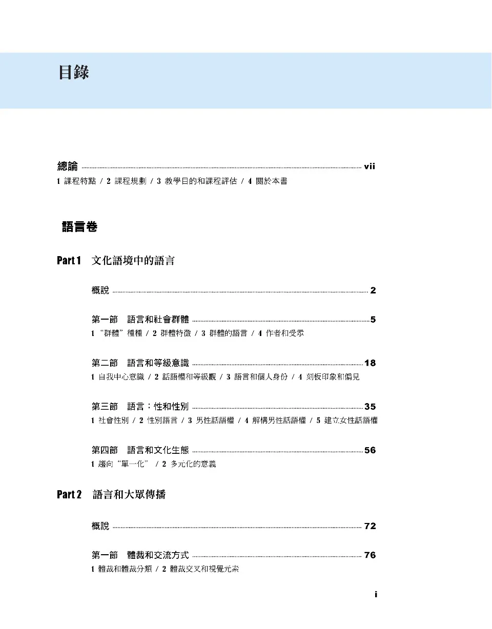 https://i.cchatty2.com/filters:format(webp)/fit-in/960x0/img/202301/IBChineseALanguageandLiteratureCourseStudyGuide1-4--bde1bee1-12c3-428a-a3ec-5624c83c1056-1673400733.jpg