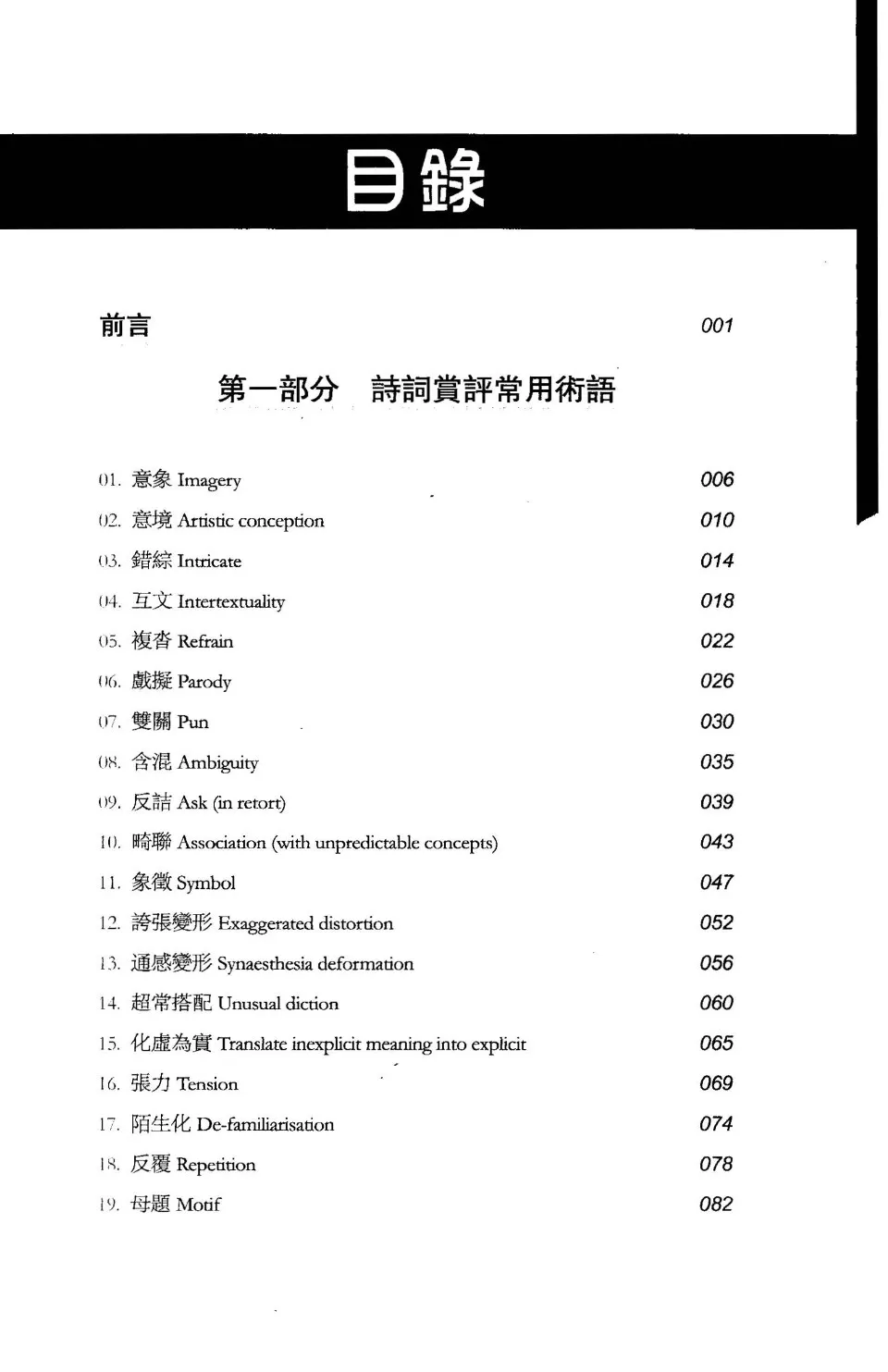 https://i.cchatty2.com/filters:format(webp)/fit-in/960x0/img/202301/IBChineseALanguageandLiteratureCourseStudyGuide2Terms-3--1c8b15ec-1e9c-4a65-aa4c-624518e513d3-1673572588.jpg
