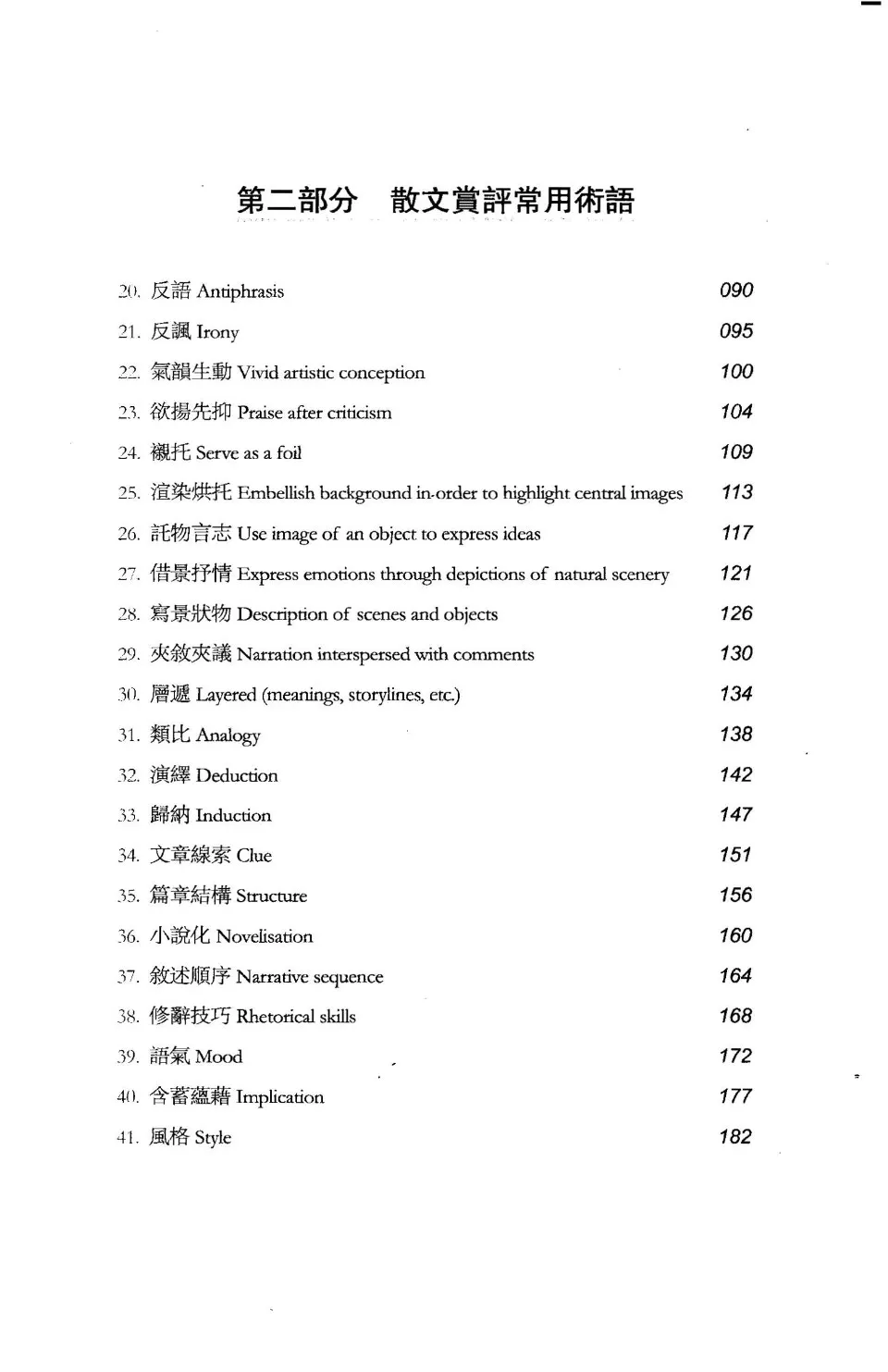 https://i.cchatty2.com/filters:format(webp)/fit-in/960x0/img/202301/IBChineseALanguageandLiteratureCourseStudyGuide2Terms-4--bba7567c-8a15-4496-84a2-86c8be40939d-1673572588.jpg
