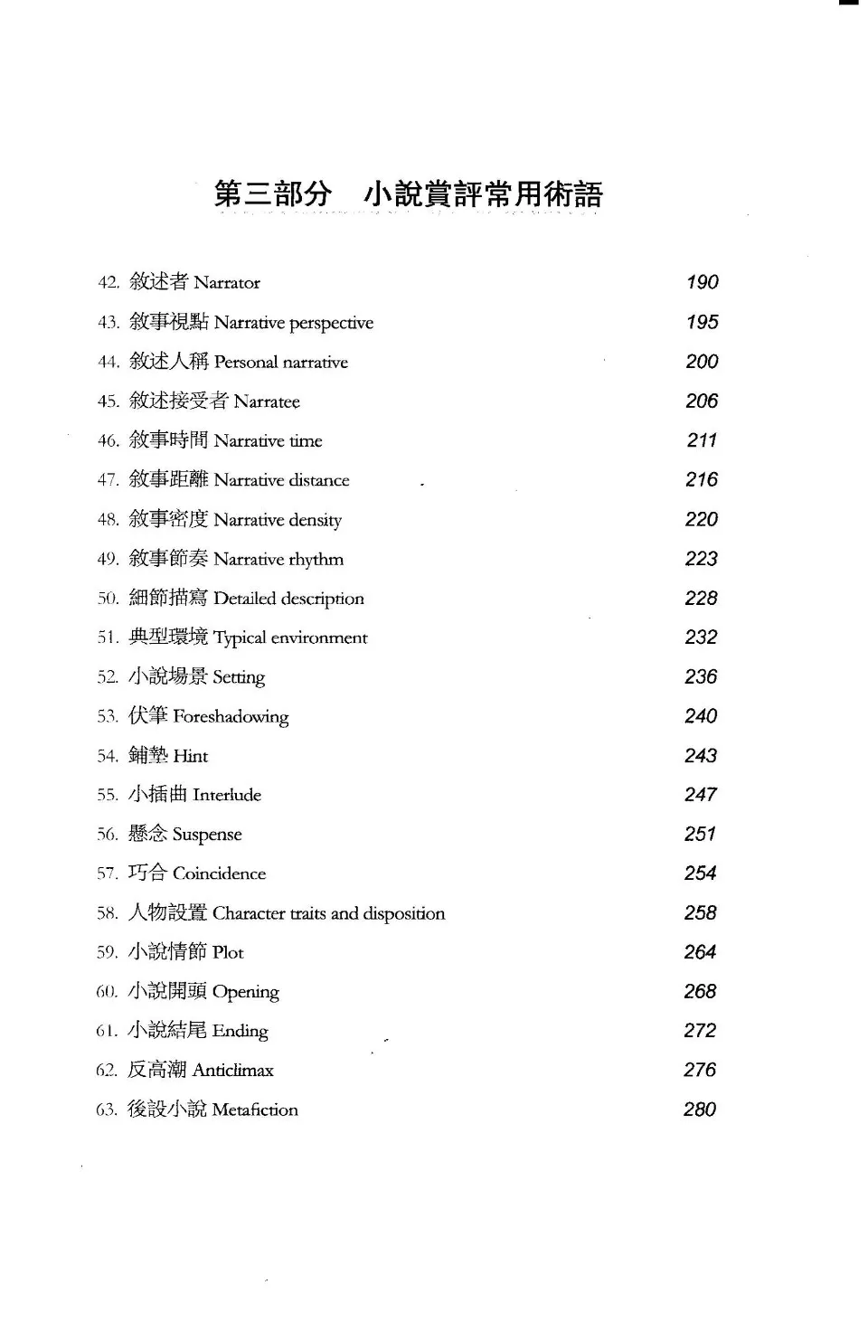 https://i.cchatty2.com/filters:format(webp)/fit-in/960x0/img/202301/IBChineseALanguageandLiteratureCourseStudyGuide2Terms-5--e968b6c4-9630-4a8e-96f1-37613edb4215-1673572588.jpg