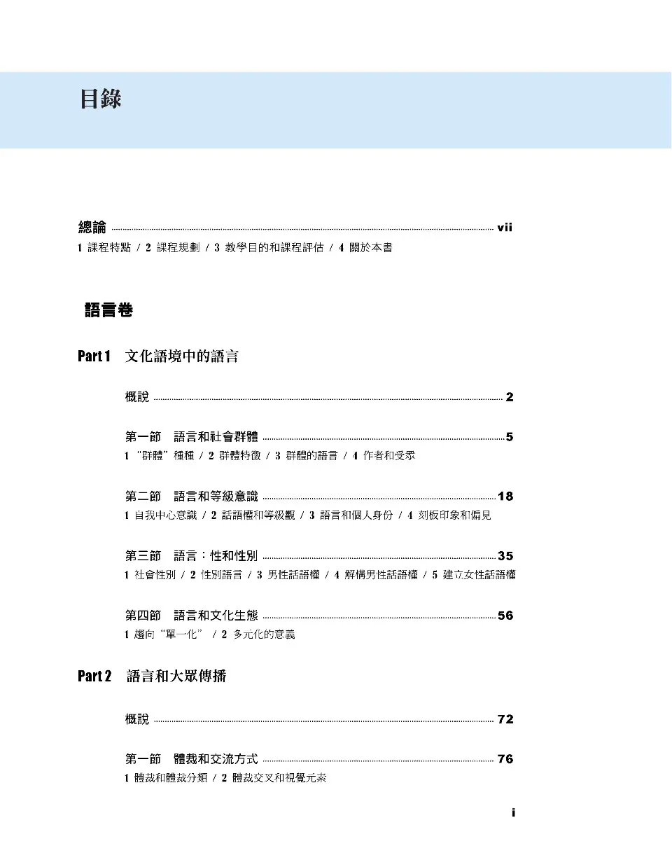 https://i.cchatty2.com/filters:format(webp)/fit-in/960x0/img/202301/IBChineseALanguageandLiteratureCourseStudyGuide3-4--ee884494-18a8-4eae-a6d1-ee7b0b8920d8-1673401803.jpg