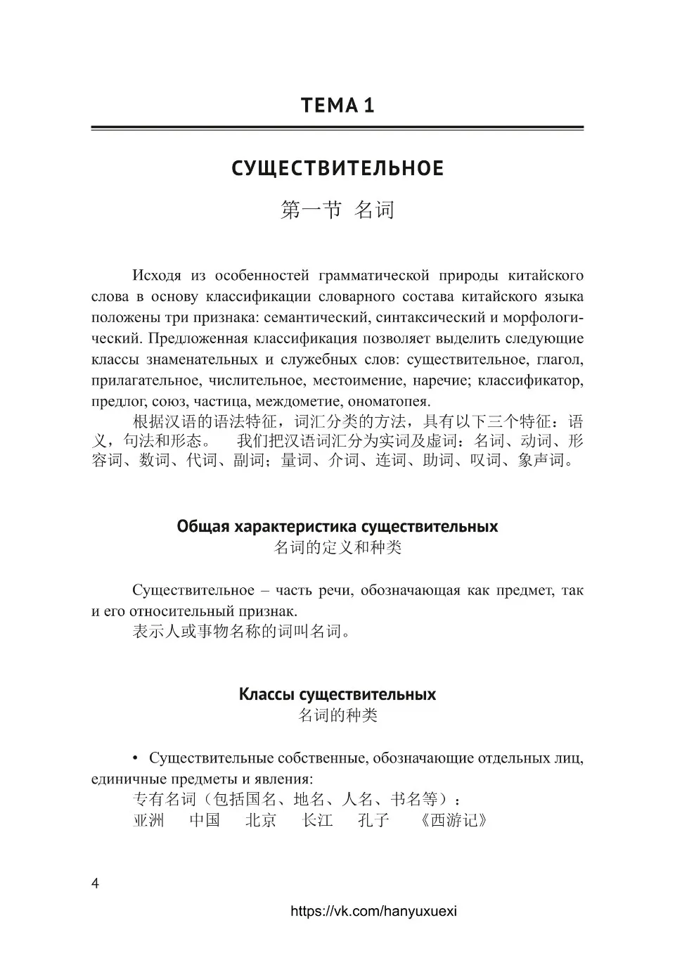 https://i.cchatty2.com/filters:format(webp)/fit-in/960x0/img/202301/ModernChineseTheoreticalGrammar-Russian--4--623dcfb5-648f-4f36-a756-cefe90c1b546-1673856380.jpg