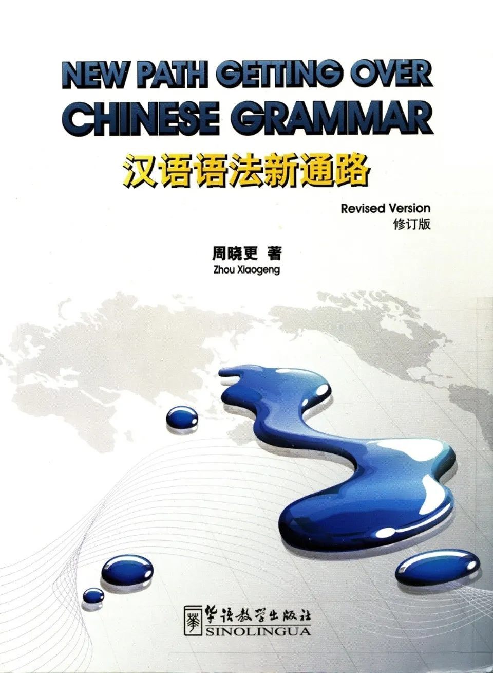 https://i.cchatty2.com/filters:format(webp)/fit-in/960x0/img/202301/NewPathGettingoverChineseGrammar-0--24e305d5-fa7d-49ec-bef7-9301a2b881b8-1673961422.jpg