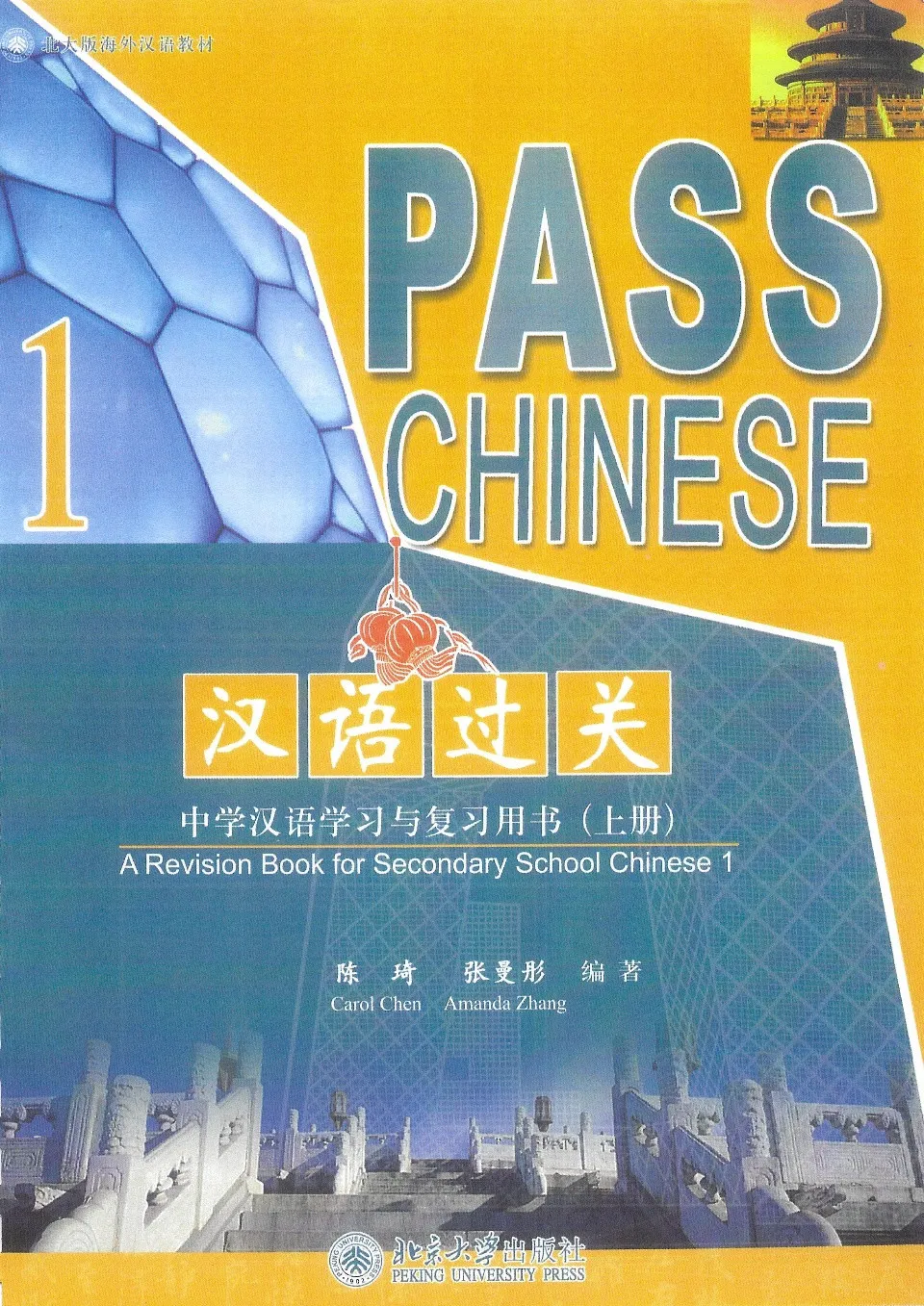 https://i.cchatty2.com/filters:format(webp)/fit-in/960x0/img/202301/PassChineseforSecondarySchoolChinese1-0--24e702ec-0c43-44e5-8d41-dc6bbb979545-1672967549.jpg