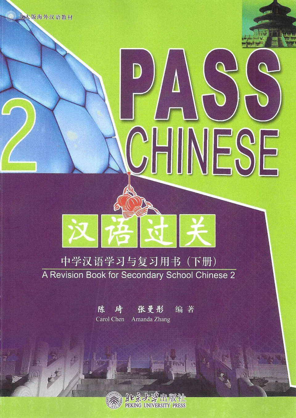 https://i.cchatty2.com/filters:format(webp)/fit-in/960x0/img/202301/PassChineseforSecondarySchoolChinese2-0--82a708e6-aed8-4e94-851c-2ffba5669cf4-1672967855.jpg
