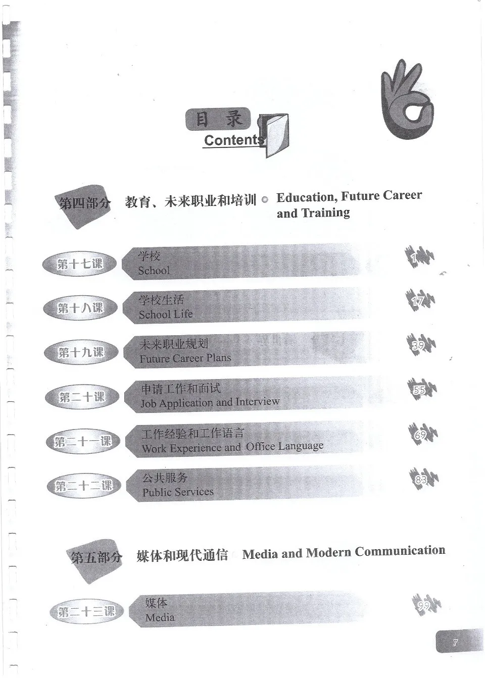 https://i.cchatty2.com/filters:format(webp)/fit-in/960x0/img/202301/PassChineseforSecondarySchoolChinese2-6--8e1c70f3-ca21-4b8b-b9f3-9d4170ef428a-1672967856.jpg